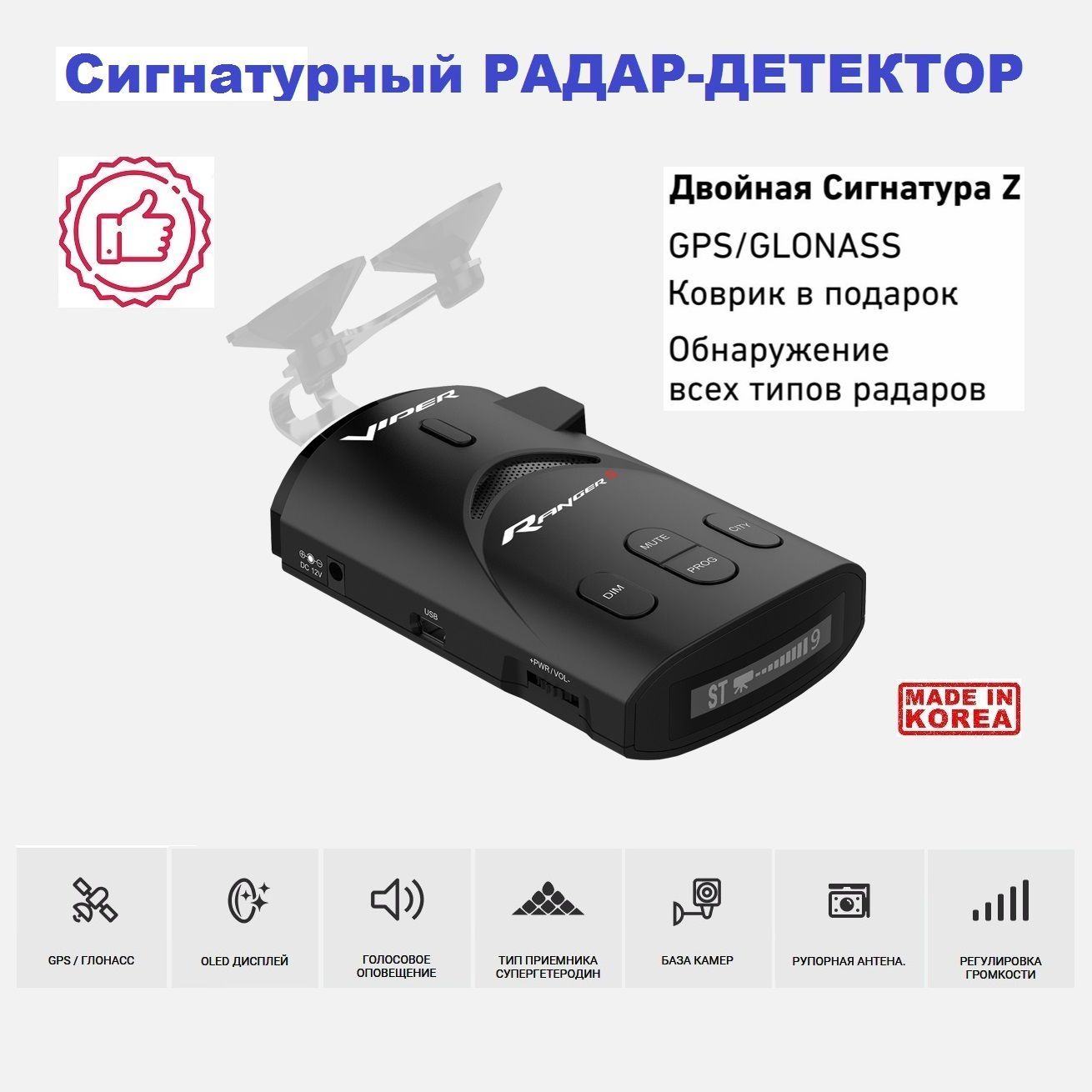 Digma ranger signature gps. радар-детектор viper rаnger s signature gps/глонасс. Viper fit s signature. радар-детектор viper ranger s. радар-детектор viper ranger s.