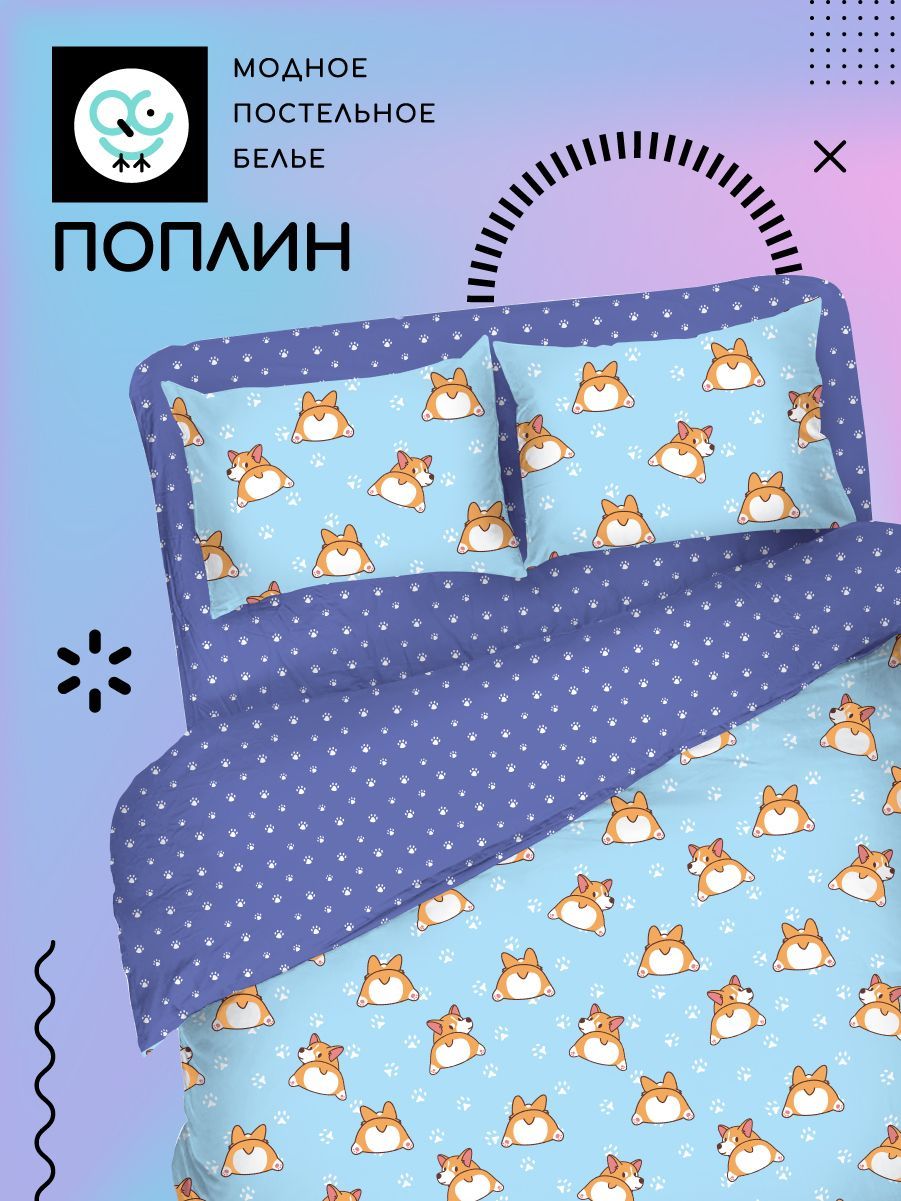 Комплект постельного белья Uniqcute UQ/КПБ/наб , наволочки 50x70 - купить по  выгодной цене в интернет-магазине OZON (1140346626)