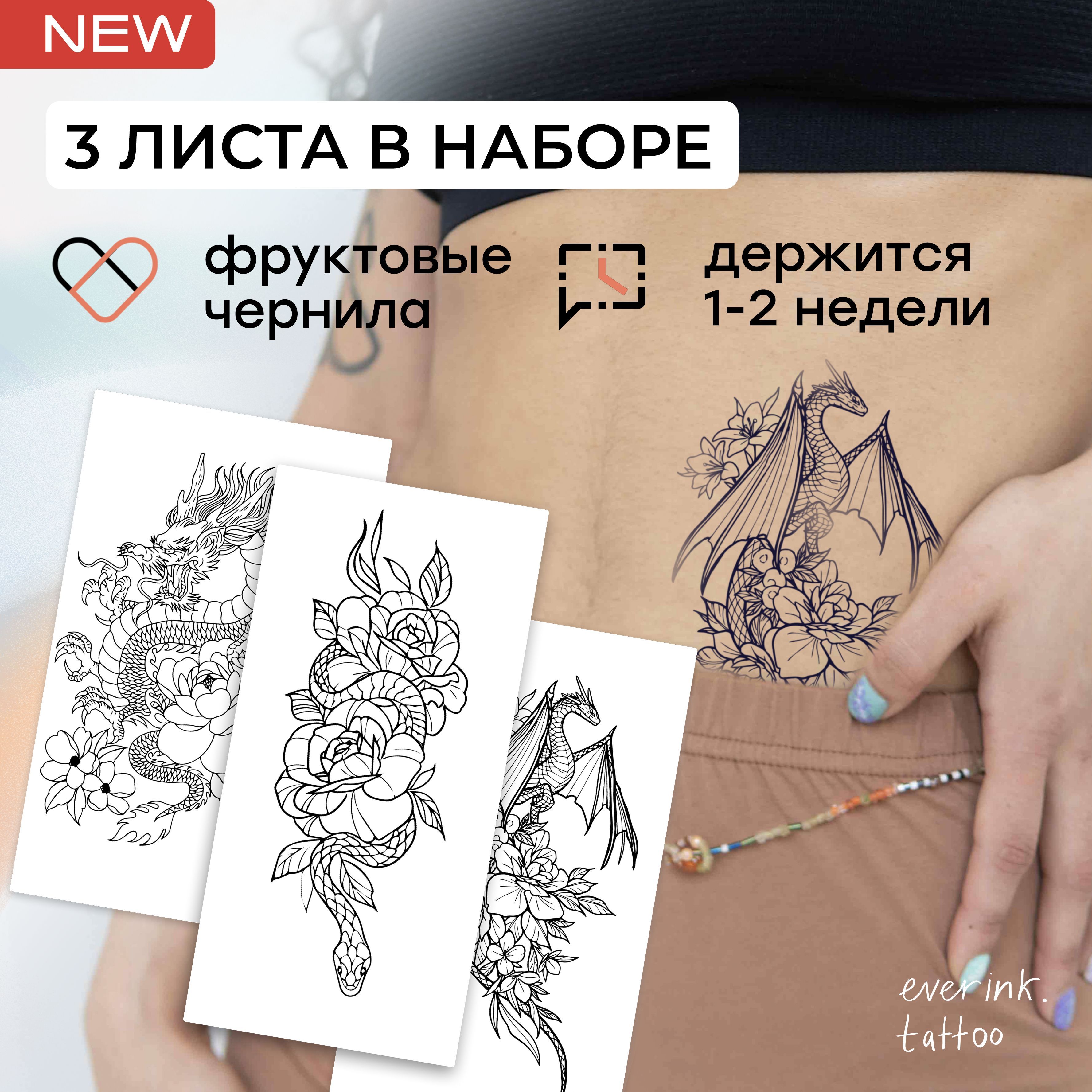 Реалистичные тату временные для взрослых набор 3 шт змеи купить c доставкой на OZON по низкой цене (1141991209)