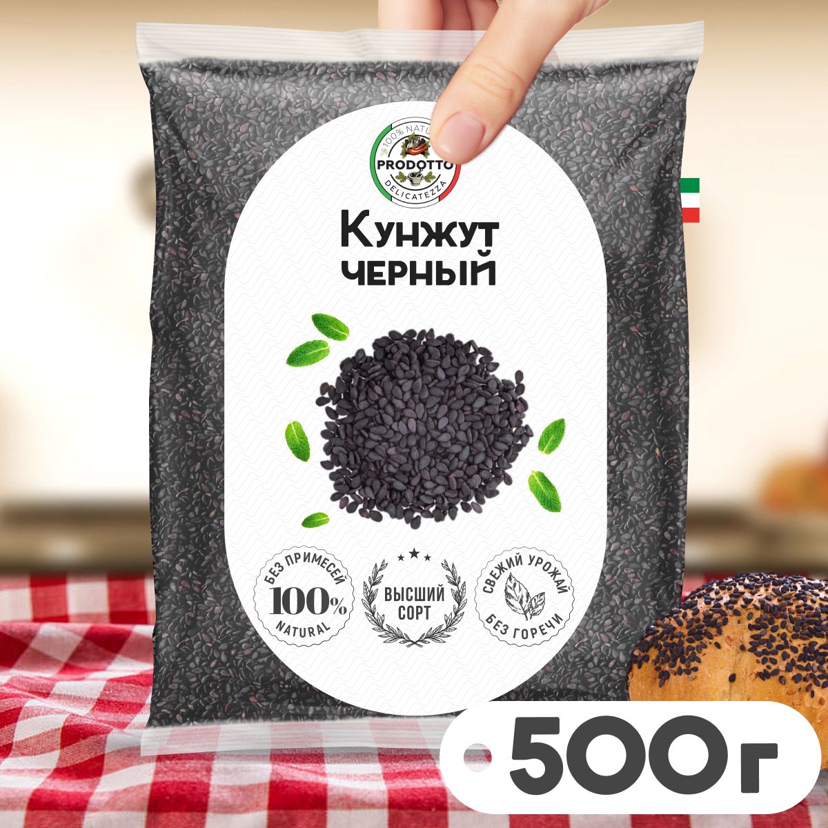 Кунжутчерный,семена500грамм.Натуральнаяприправа(специя)дляприготовлениявторыхмясныхирыбныхблюд,салатовсоусов,присыпканавыпечкухлебобулочныхизделий,печенийпирогов