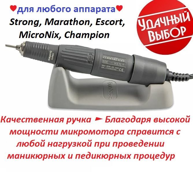 Купить Ручку Для Аппарата Strong