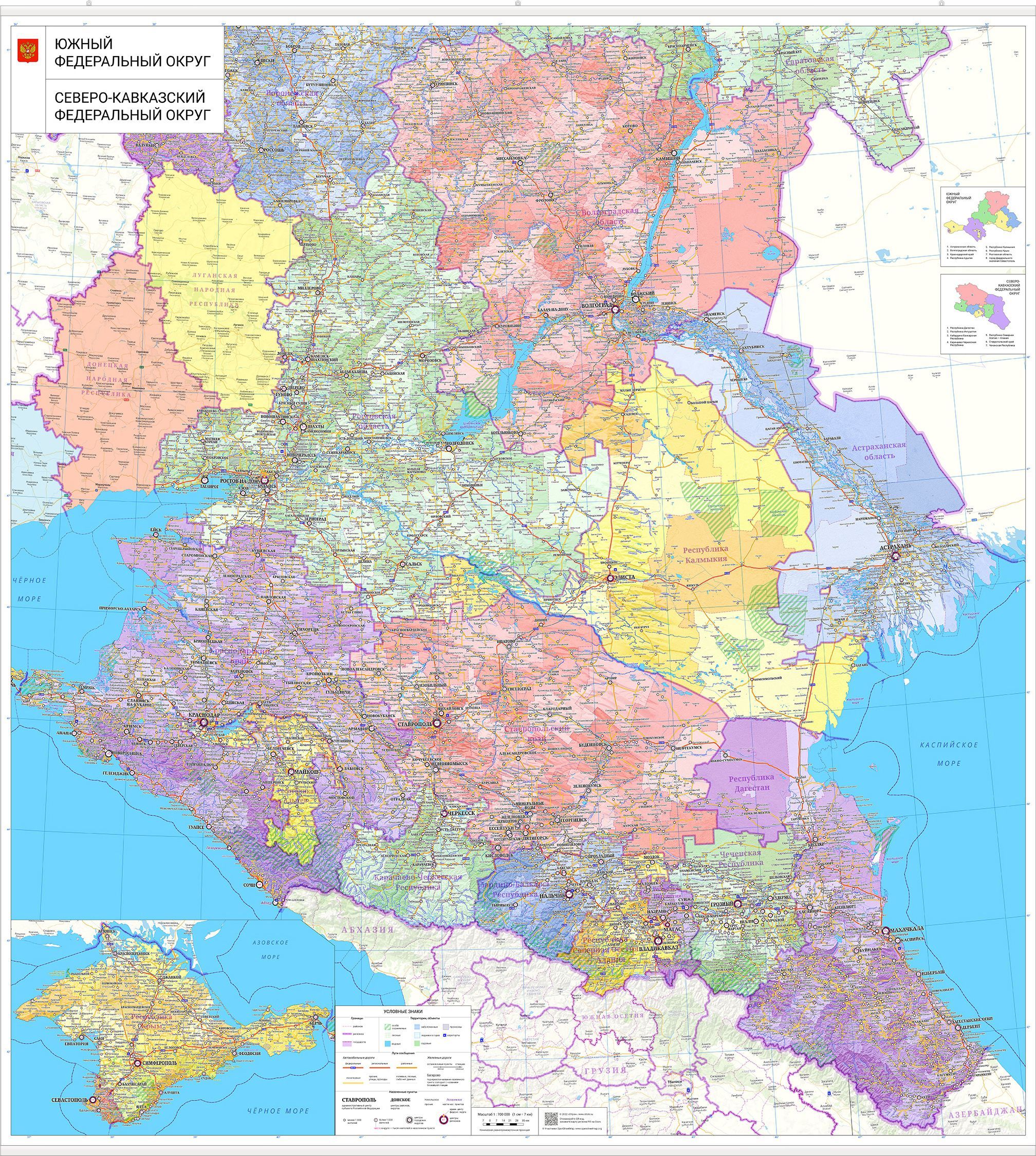 Подробная карта южного федерального округа