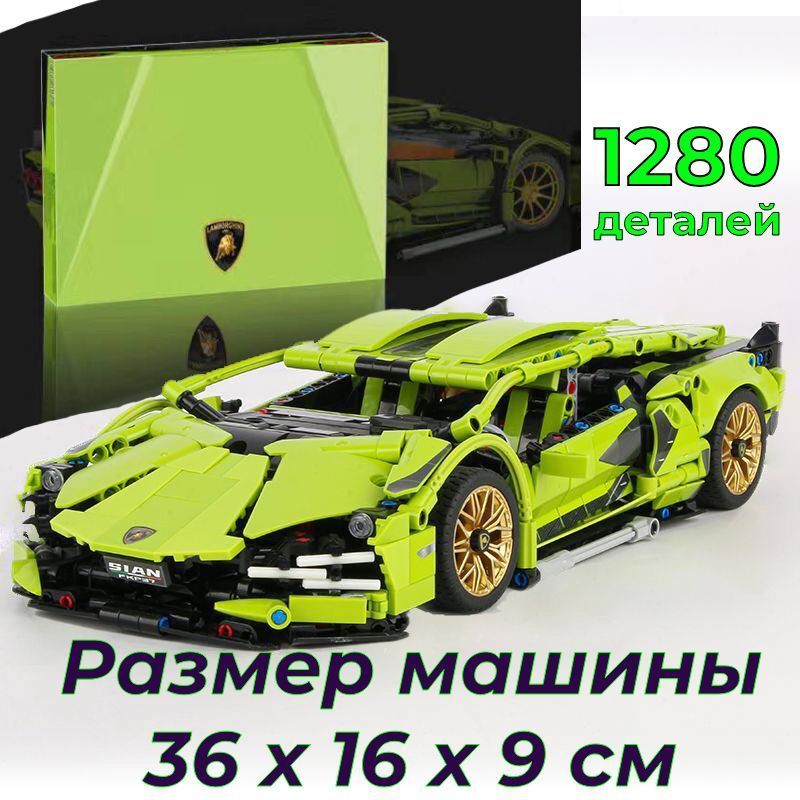 Лего Ламборгини купить на OZON по низкой цене