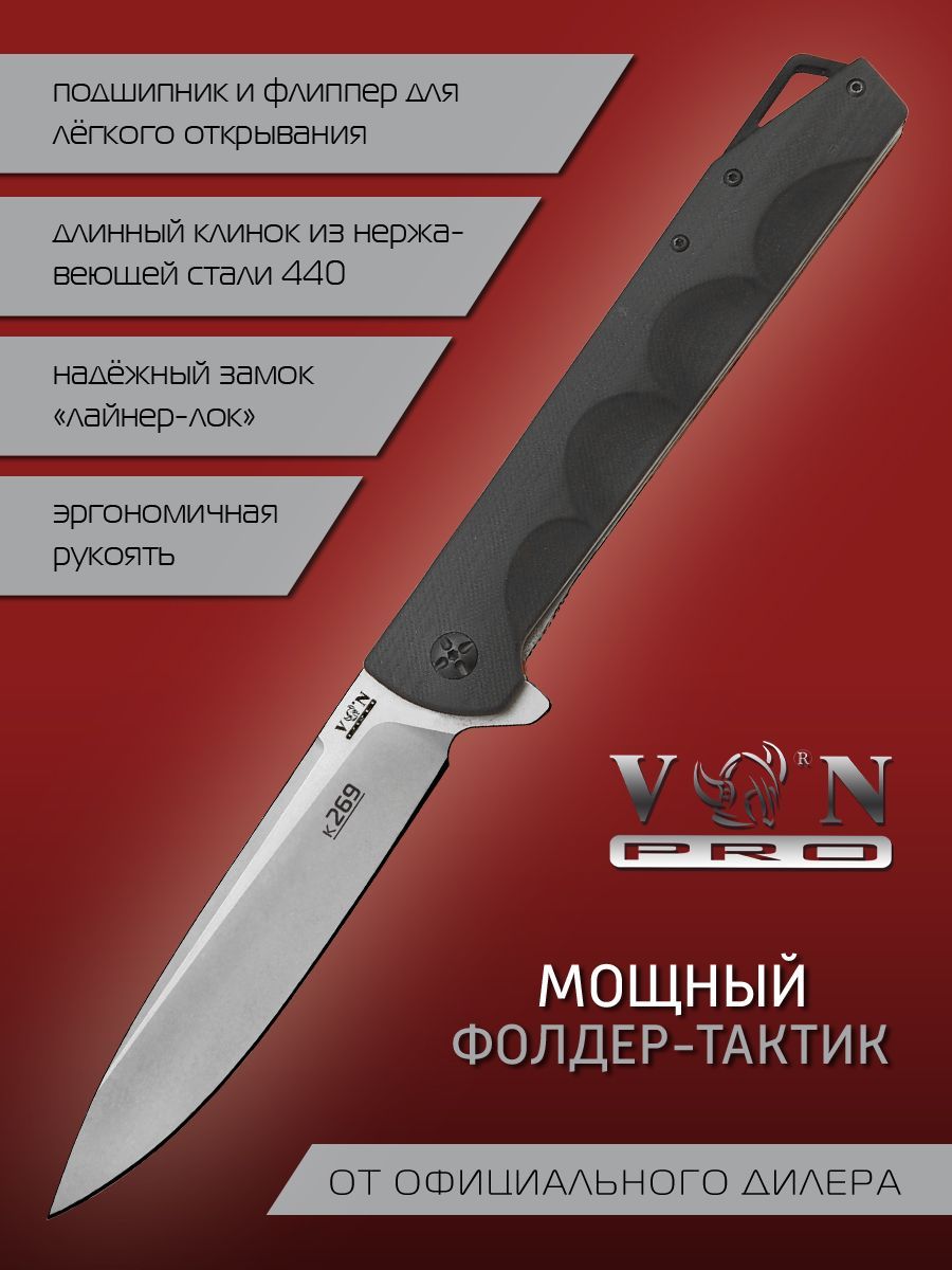 Складной нож VN Pro PARTNER K269