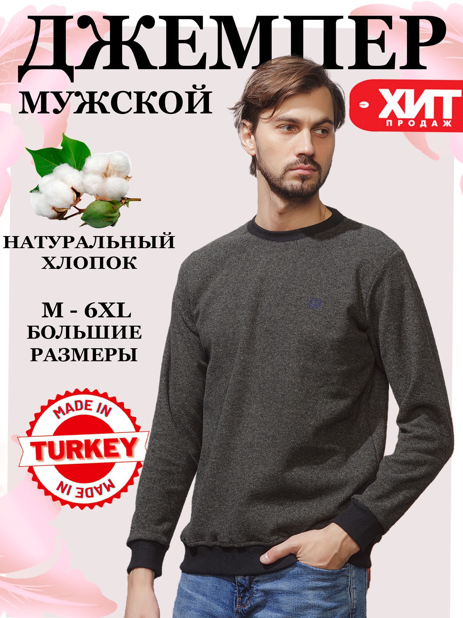 ДжемперTExclusive