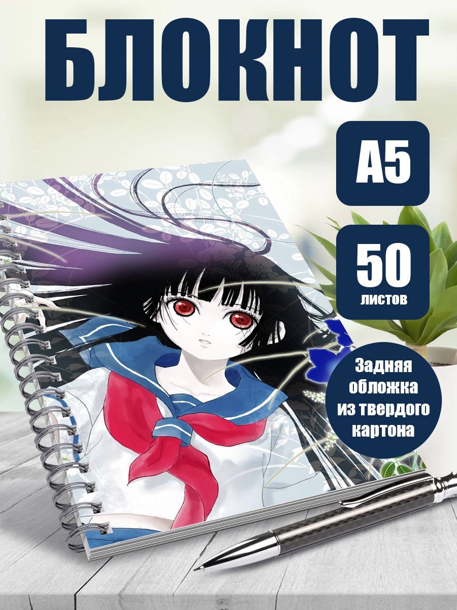 Тетрадь А5, 50 листов в клетку аниме Адская девочка - купить с доставкой по  выгодным ценам в интернет-магазине OZON (1153809355)