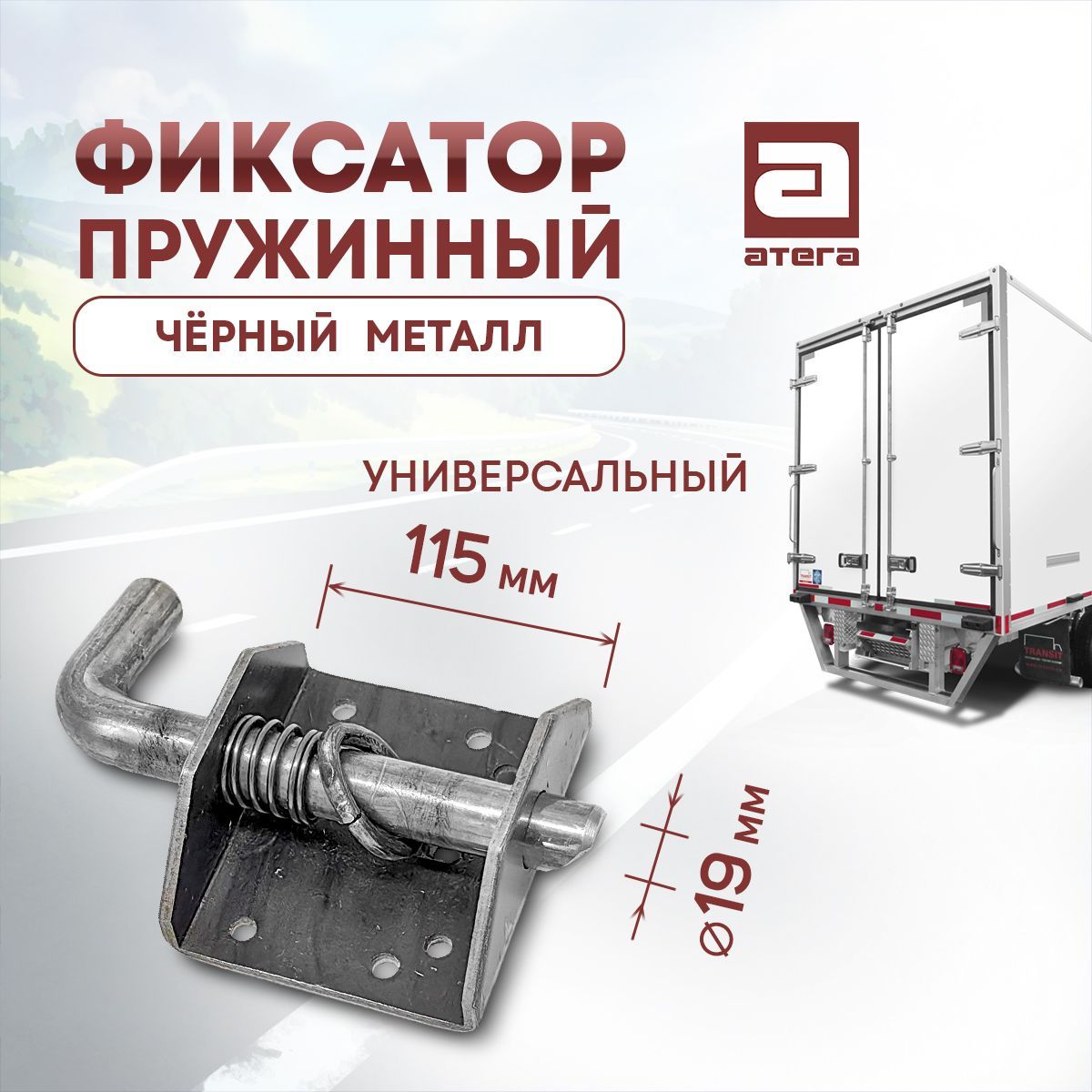 Фиксатор площадка. Фиксатор площадки. площадка фиксаторная для лотка. площадка фиксаторная иэк clw10-cr. площадка 130мм.