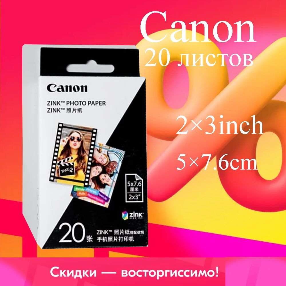 Canon Zoemini Zink Photo Paper – купить в интернет-магазине OZON по низкой  цене
