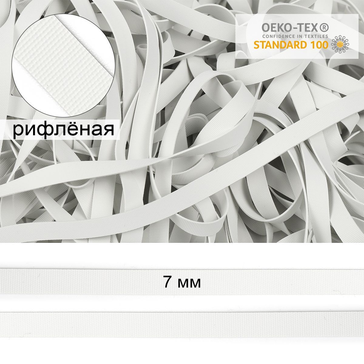 латекс рифленый. 7. резинка латексная 7мм белая. матрас артикул 0138 искусственный латекс цитрандарин. резинка латексная 7мм белая.