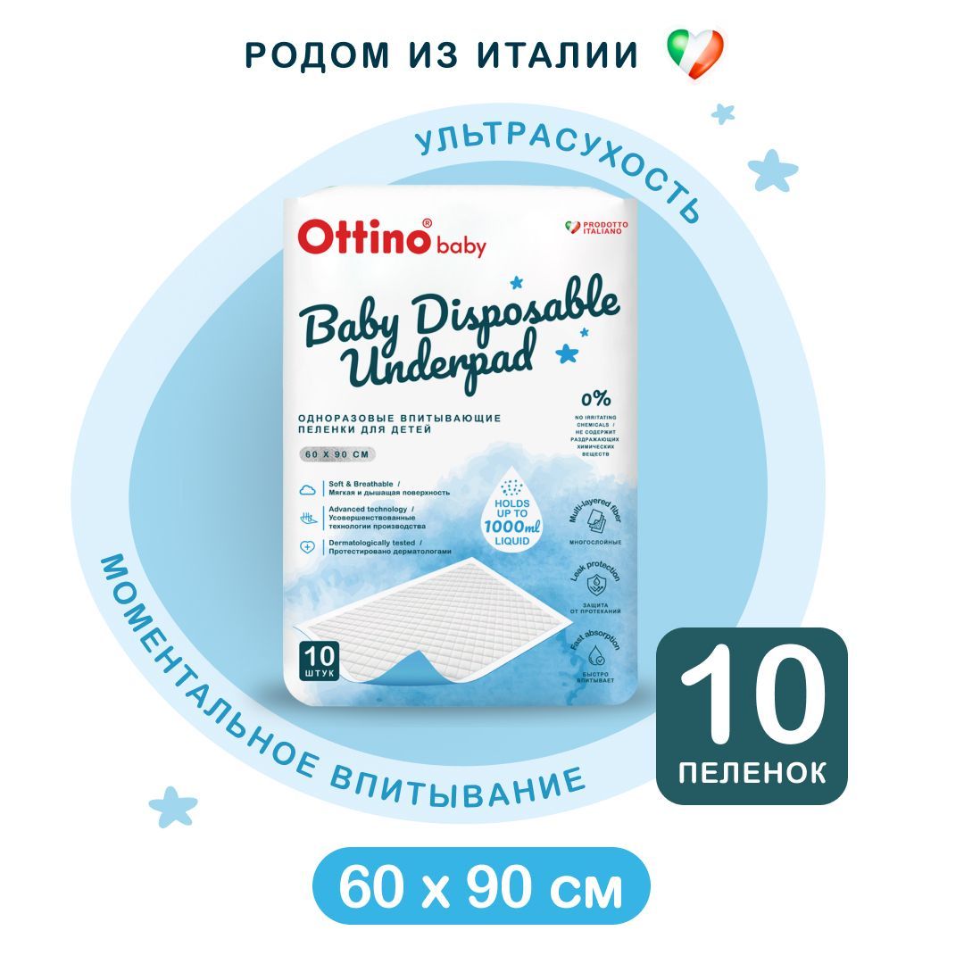 Пеленки Одноразовые 60 90 Каждый День – купить в интернет-магазине OZON ...