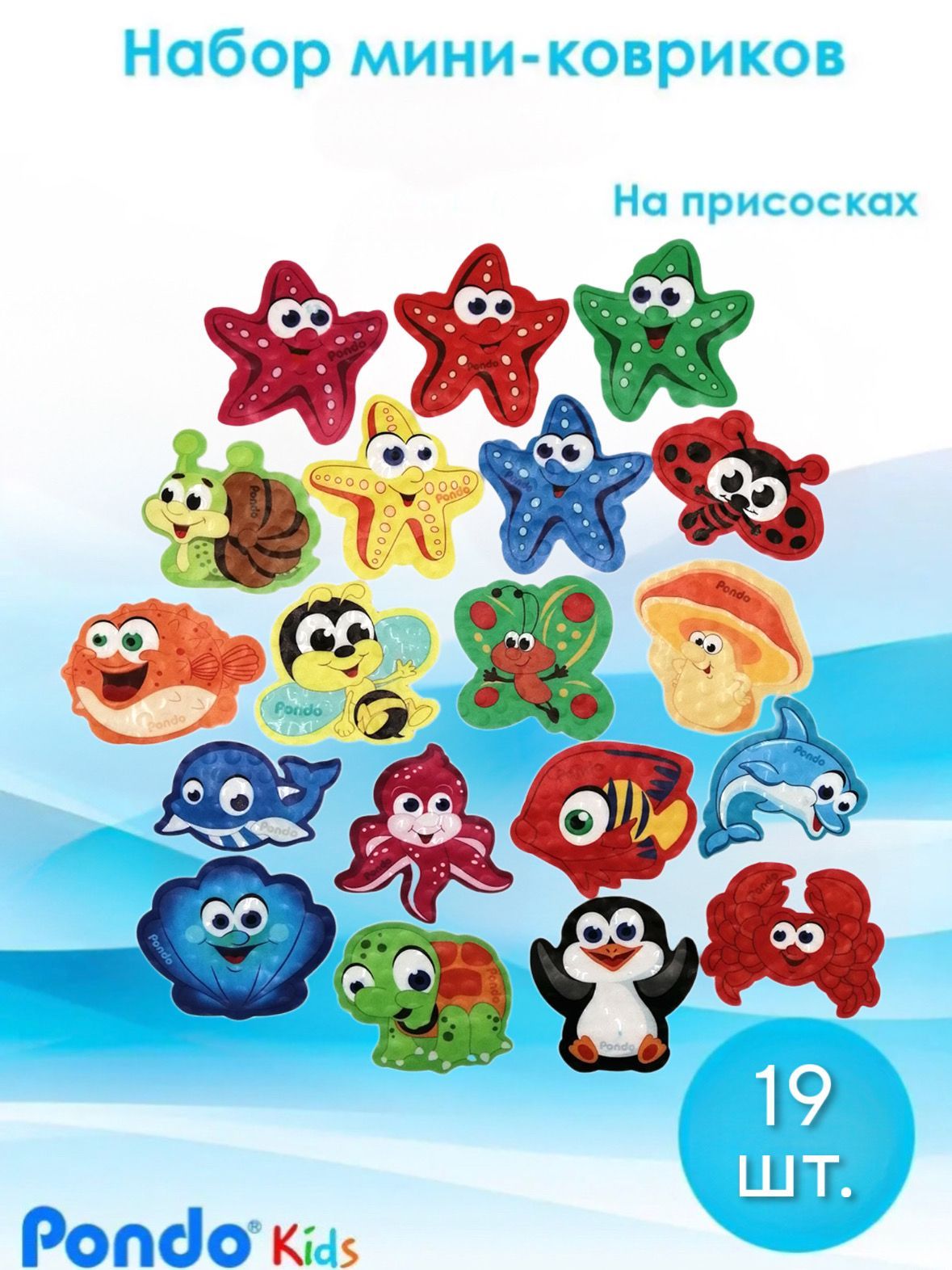 мини коврики игрушки для ванной фото 80