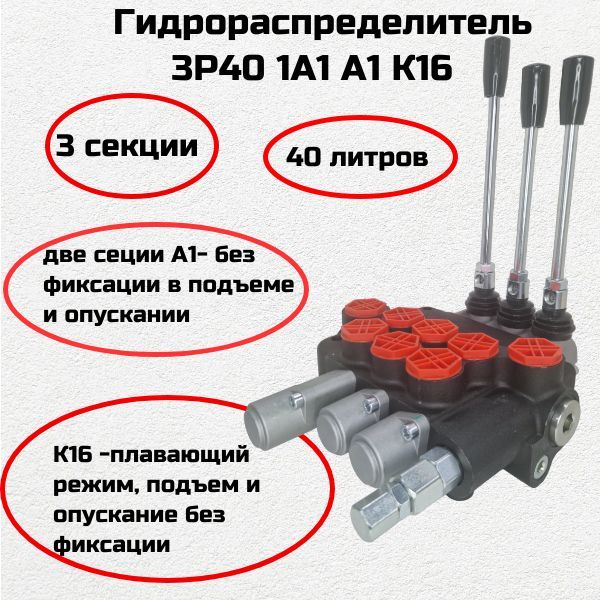 Гидрораспределитель Р40 К16 купить на OZON по низкой цене