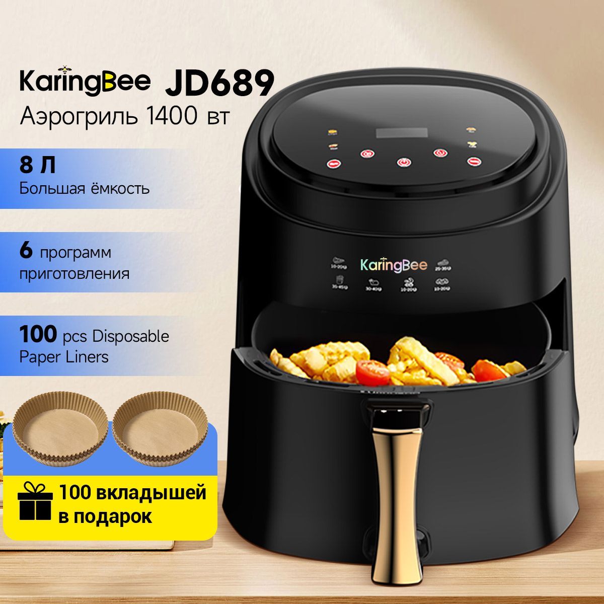 Аэрогриль KaringBee JD689B_8, JD689 - купить по выгодной цене в  интернет-магазине OZON (1108500314)