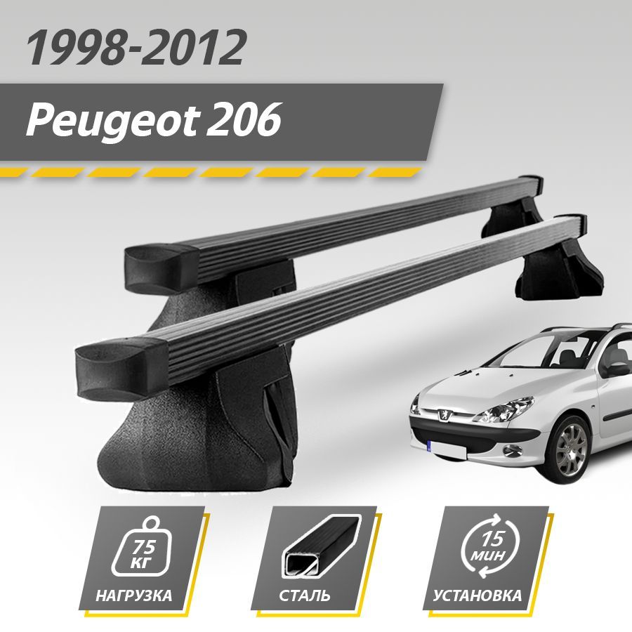 Комплект багажника Inter Peugeot2061998-2012Inter - купить по доступным  ценам в интернет-магазине OZON (768737871)