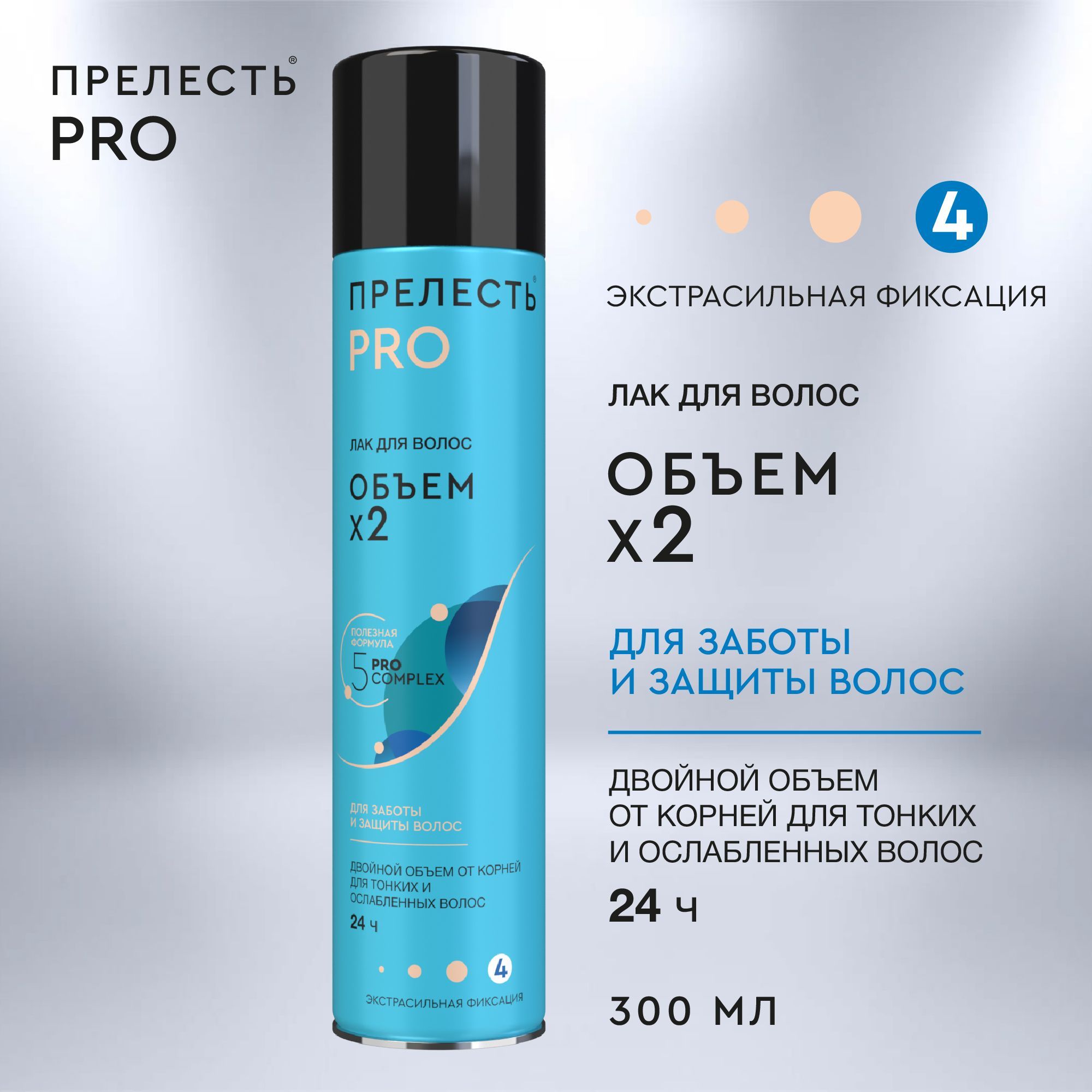 прелесть био лак для волос ссф 210 см3 (24). шампунь prelest extra volume. прелесть 2023 отзывы. прелесть new generation. нюдовый маникюр 2023.