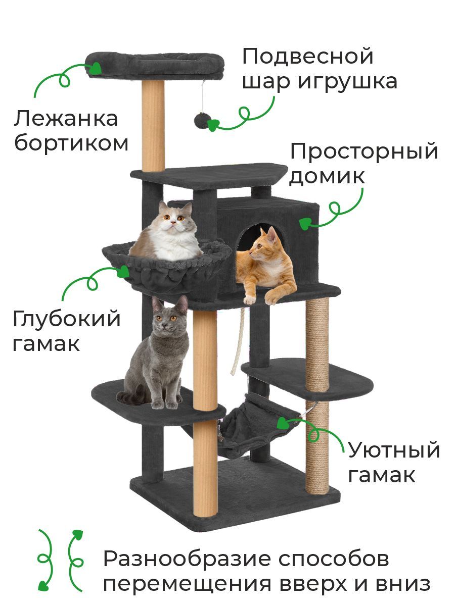 Домик-гамачок для кошки с когтеточкой ZURAY 96х50х175 см