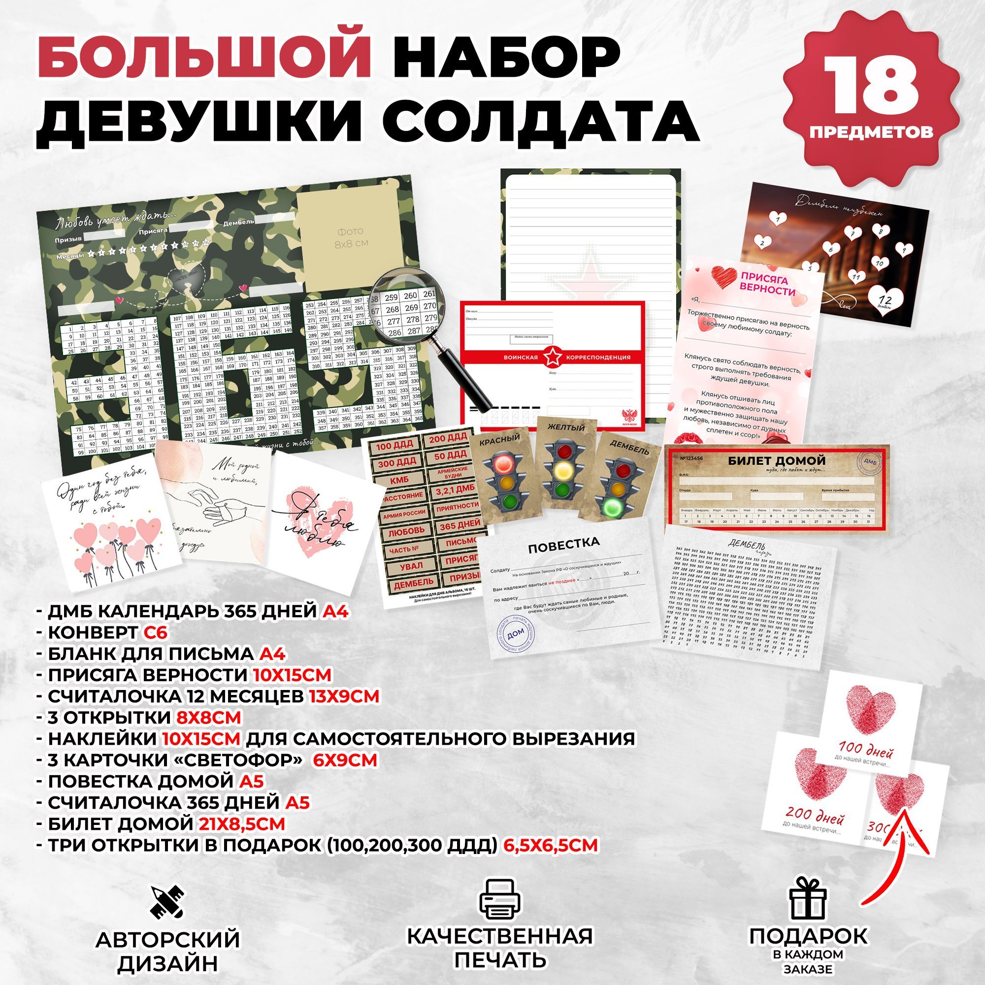 Дмб календарь