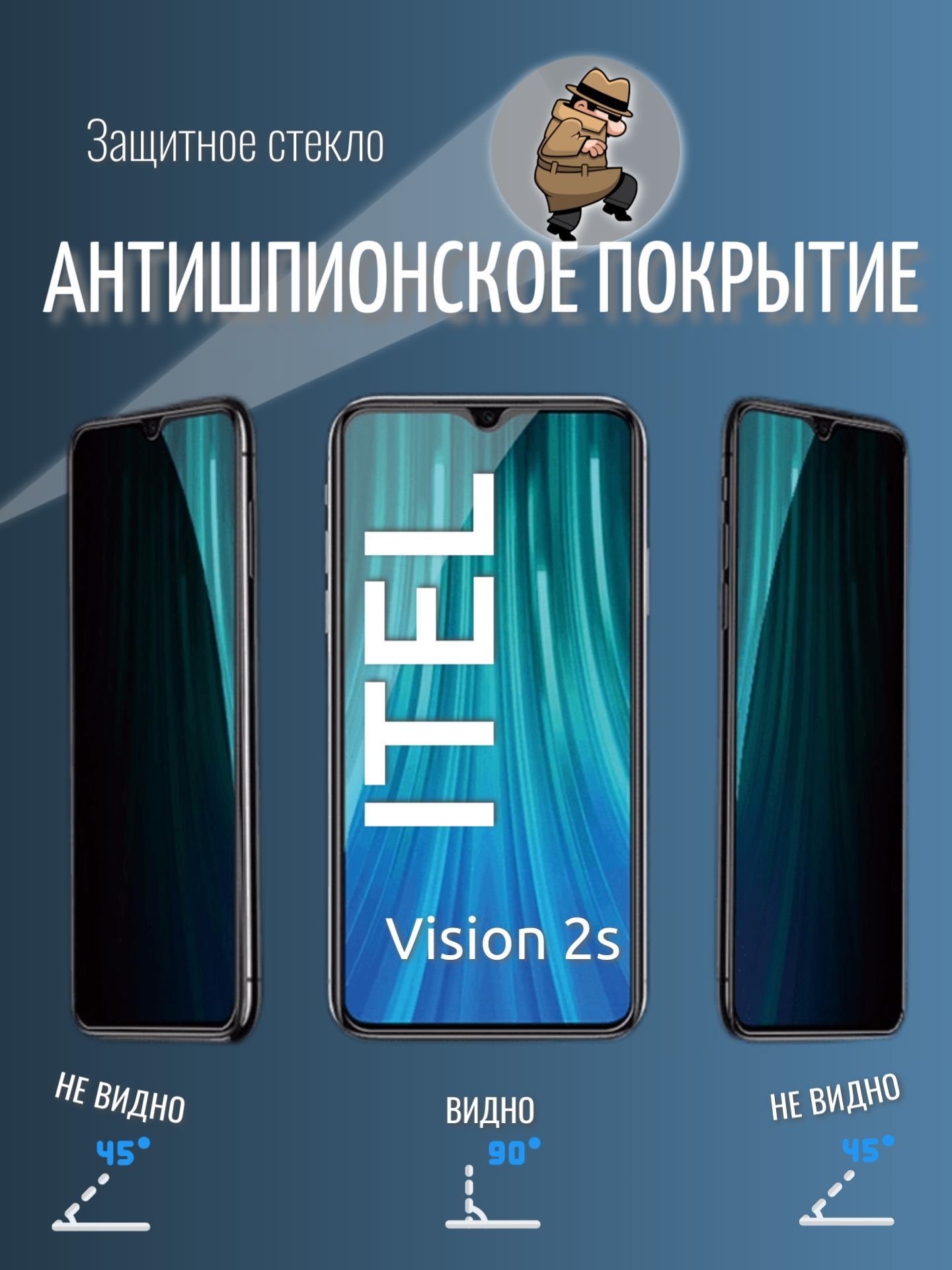 Защитное стекло антишпион Itel Vision 2s / ител визион 2эс олеофобное  покрытие, полный клей, Privacy, черная рамка - купить с доставкой по  выгодным ценам в интернет-магазине OZON (1151833120)