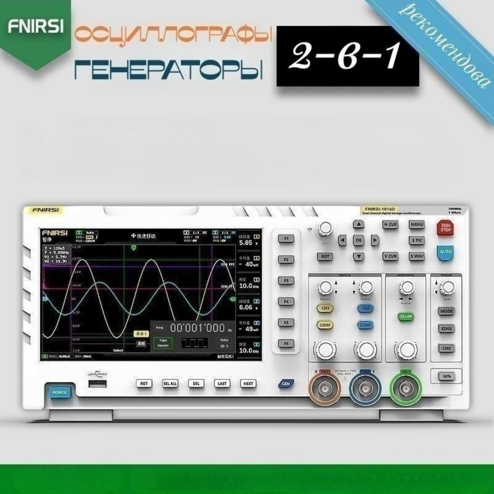 Fnirsi 1014d прошивка. FNIRSI-1014d. Осциллограф FNIRSI 1014d 2x100мгц. Осциллограф FNIRSI 1014d экран.