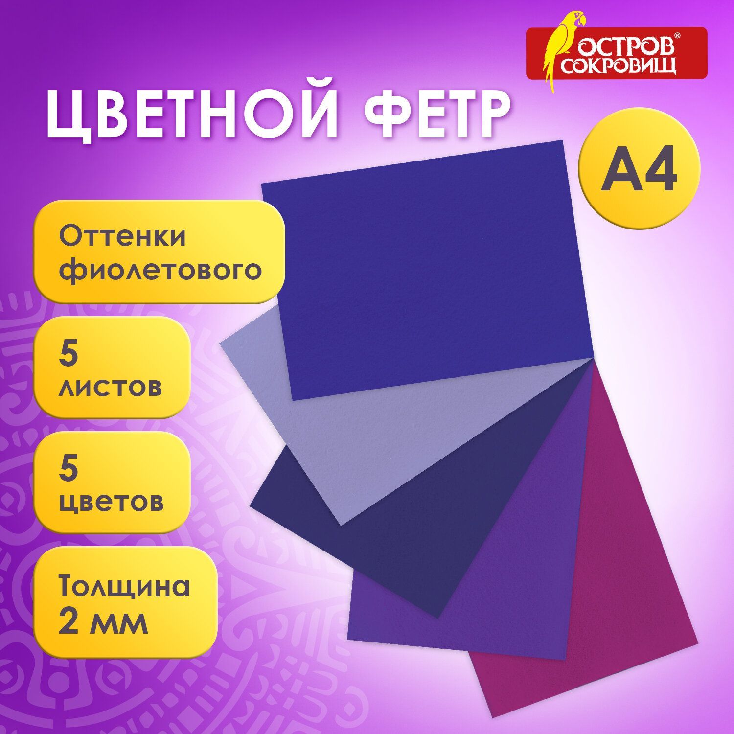 Жидкие обои Фиолетовый — купить в магазине по лучшей цене - склад в Киеве (Украина)