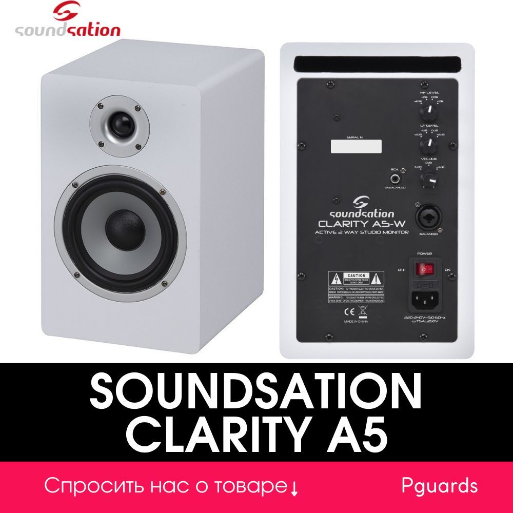 СтудийныймониторSoundsationClarityA5W