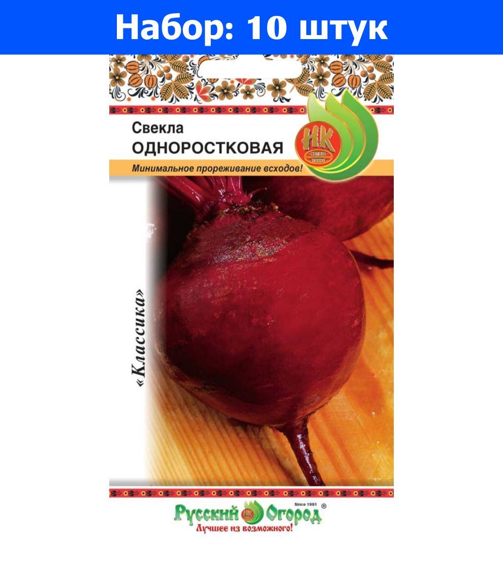 Купить Семена Свеклы Рафинад