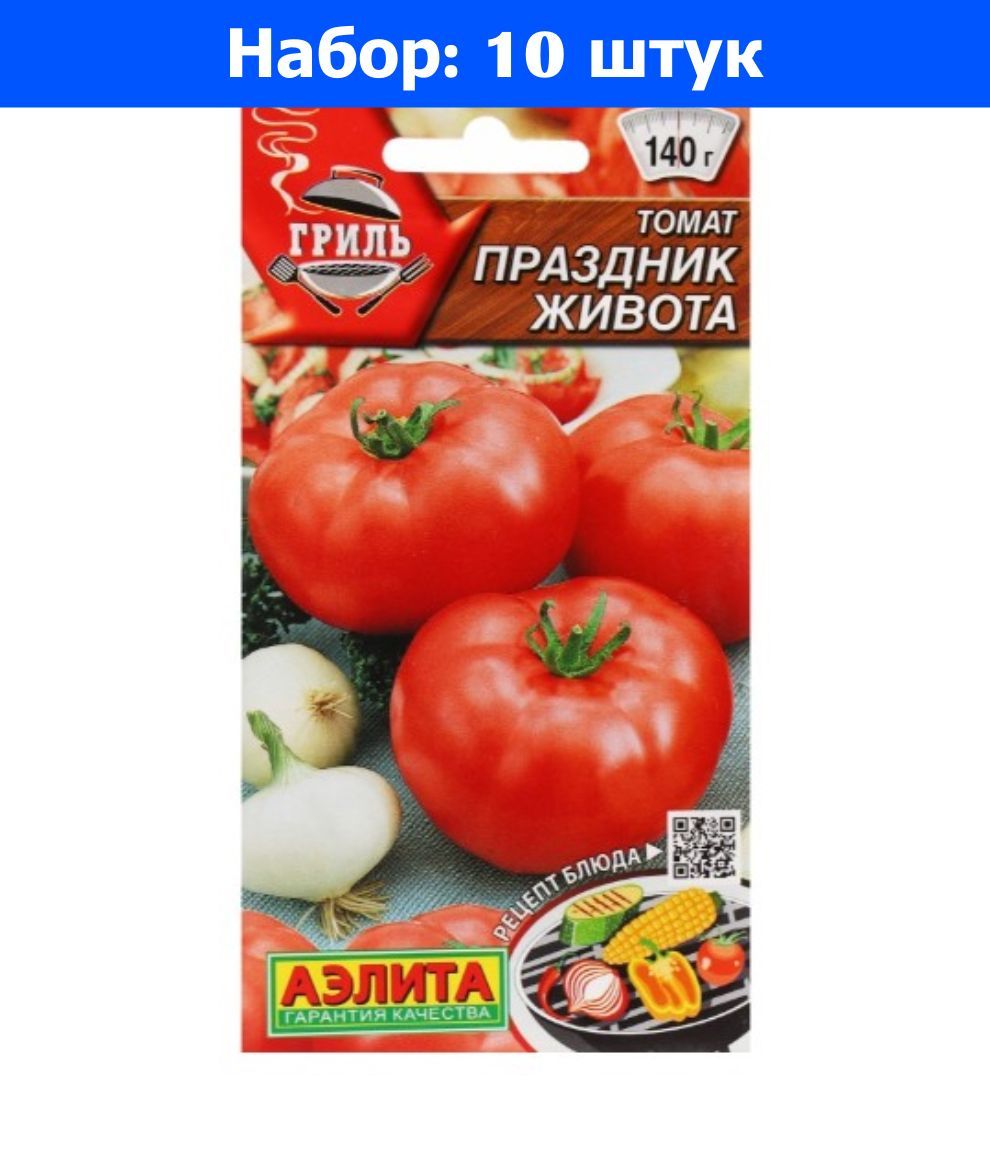Помидоры Любимый Праздник Отзывы Фото