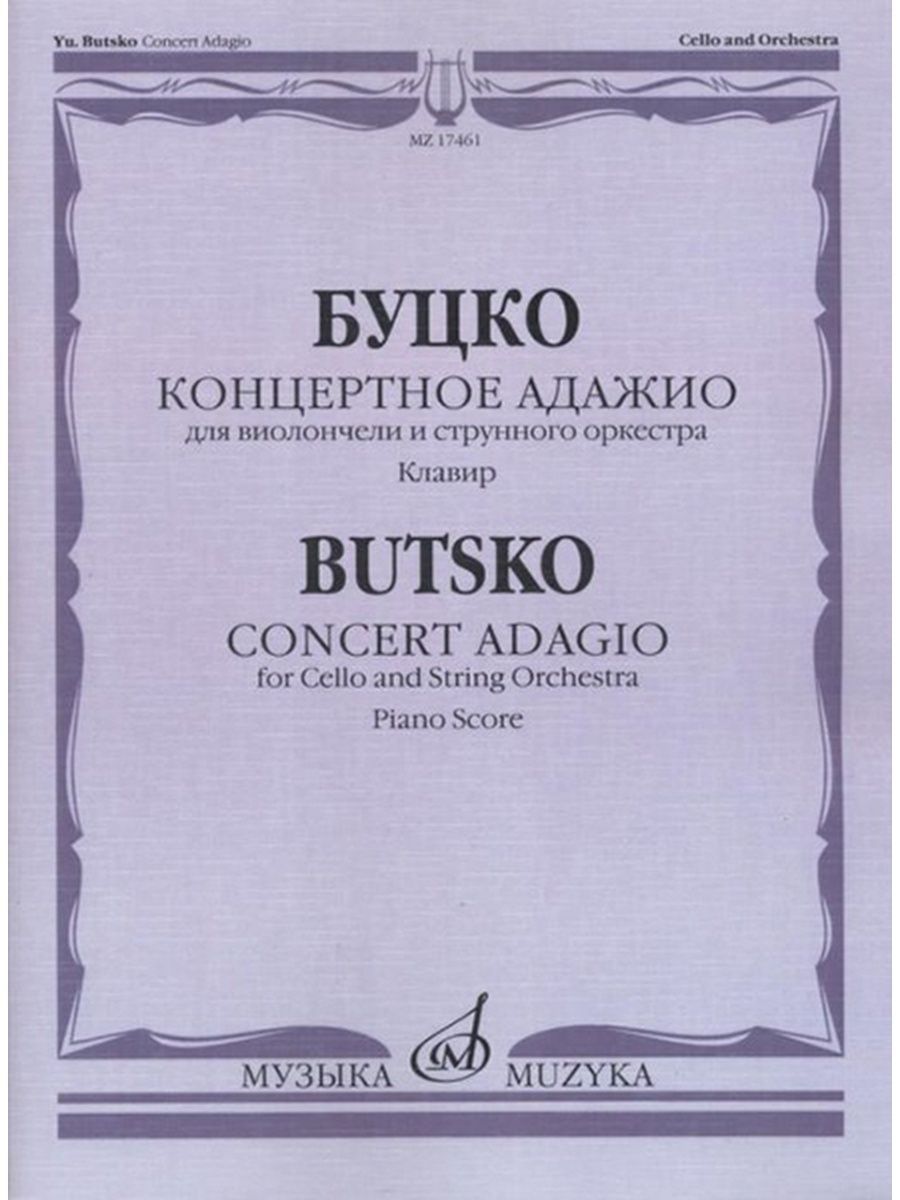 Для саксофона альта и фортепиано. Клавир. Ноты для саксофона. Чай вдвоем. Популярные мелодии. Для саксофона-Альта и фортепиано. Sax Alto клавир.