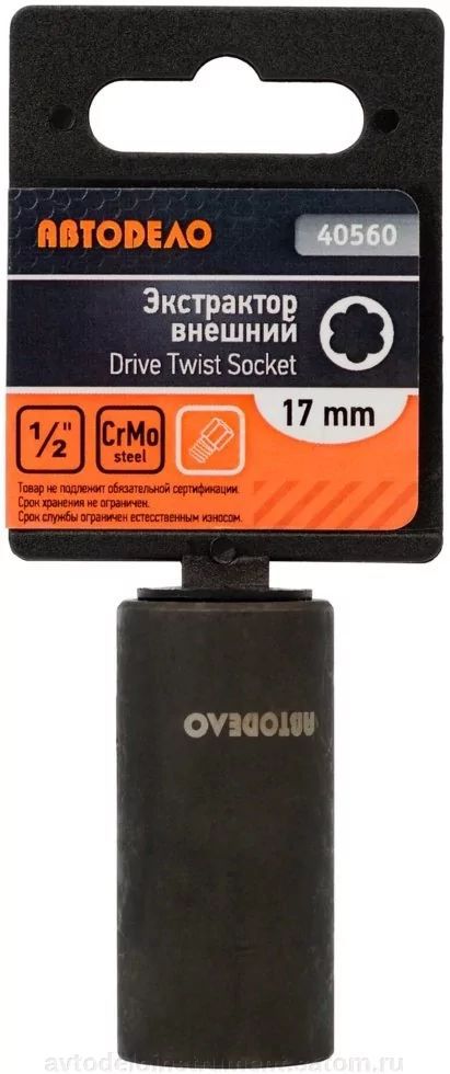 Головкаударная17мм.(DR1/2";L50mm.)дляповрежденногокрепежа,АвтоDело40560,экстрактор