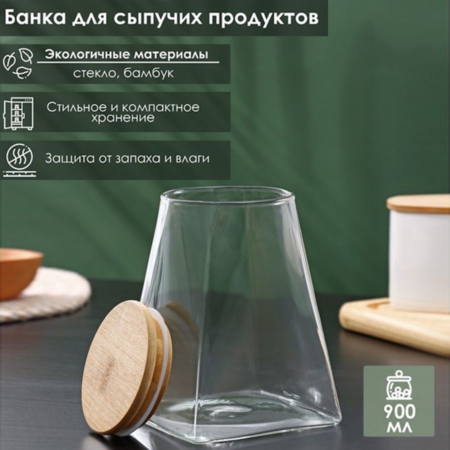 Банка для хранения сыпучих продуктов BellaTenero "Эко. Трапеция", объем 900 мл, с бамбуковой крышкой, стекло