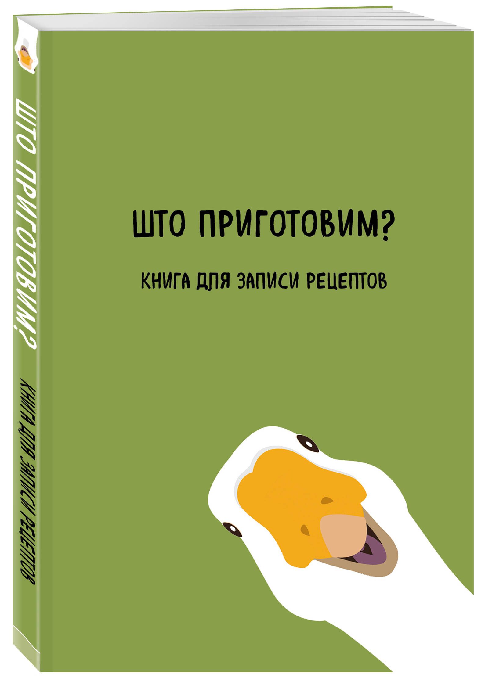 Эко Снеки Книга Рецептов – купить в интернет-магазине OZON по низкой цене