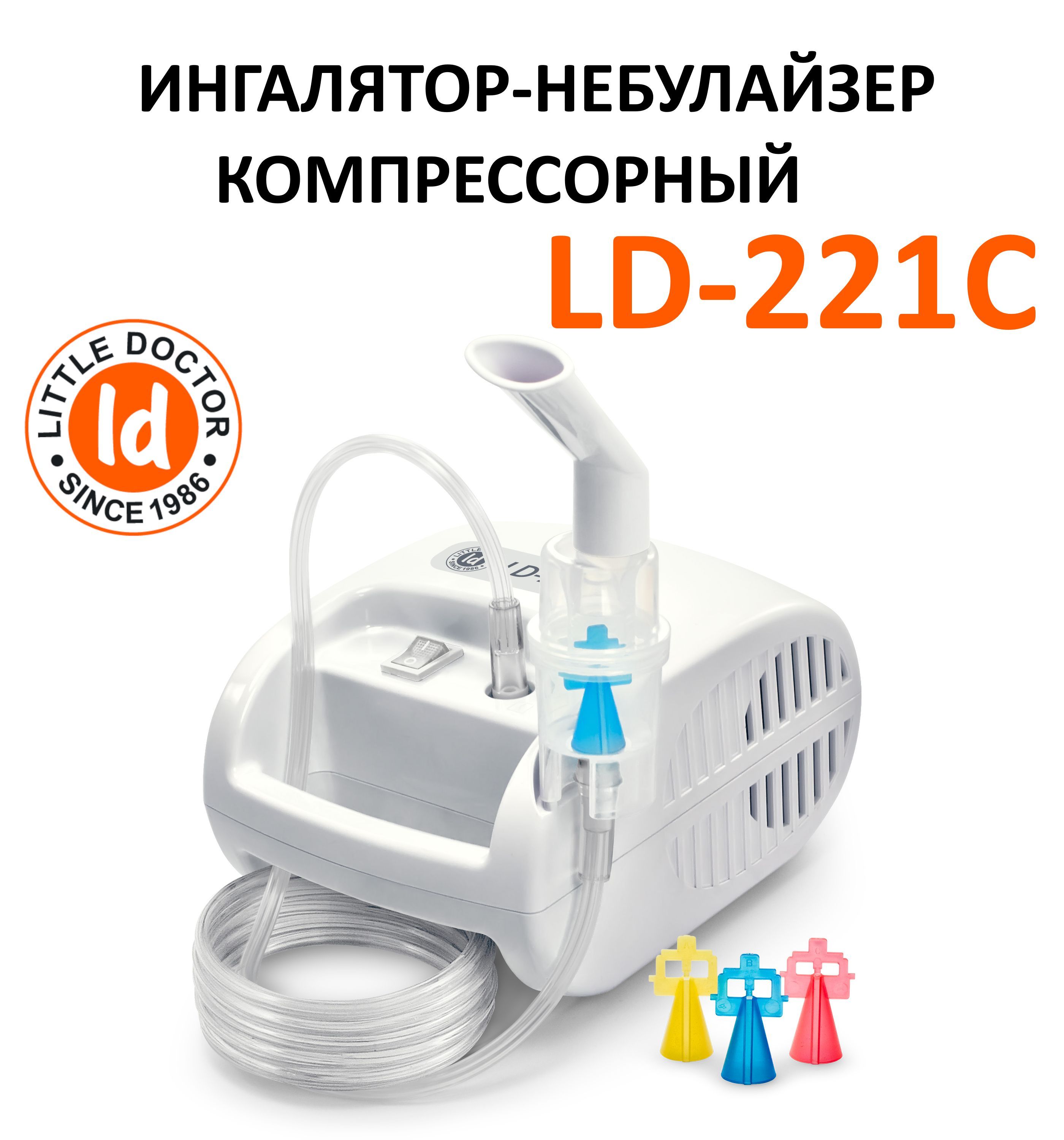 Компрессорный Ингалятор LD-210С