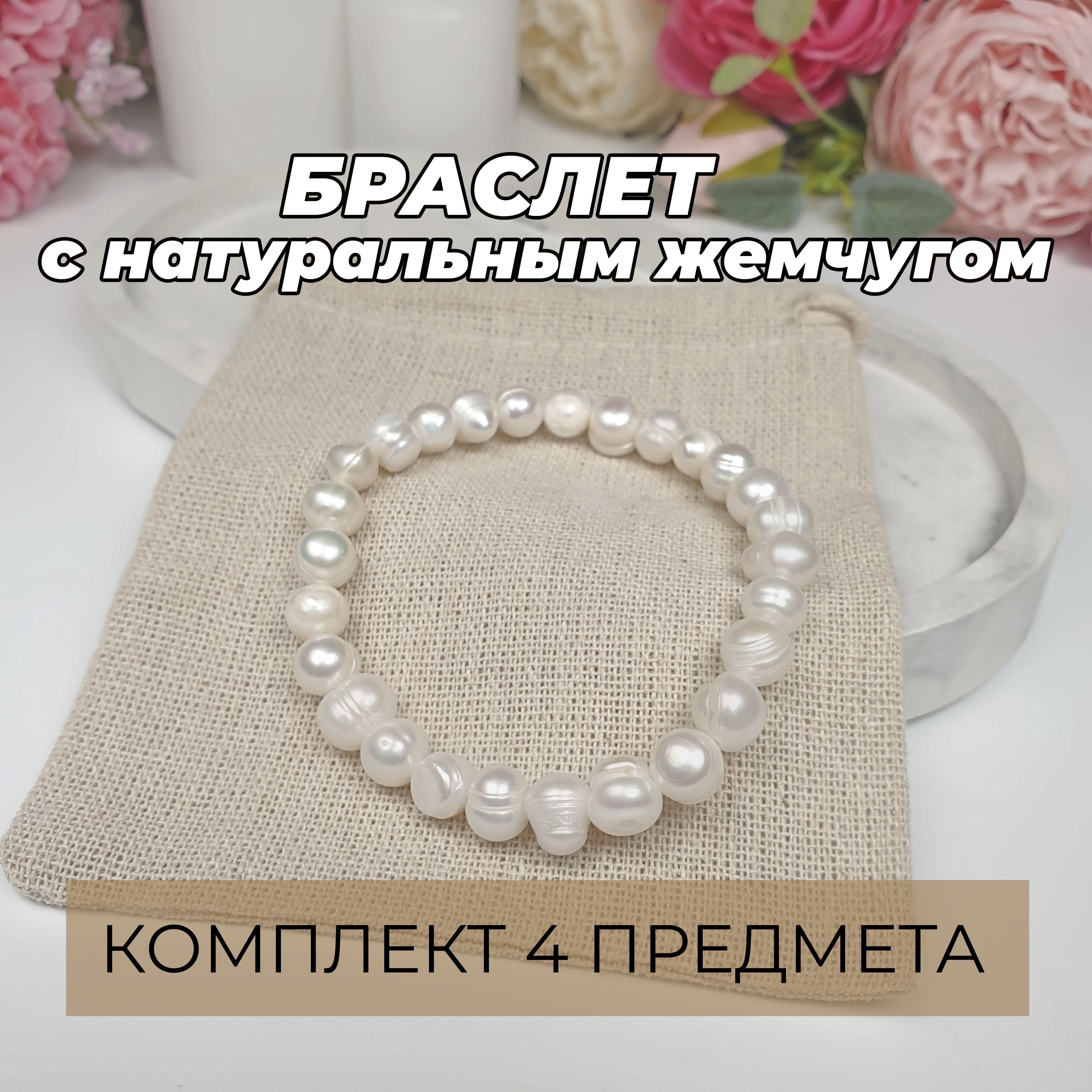 Купить браслет с жемчугом и цепочками br