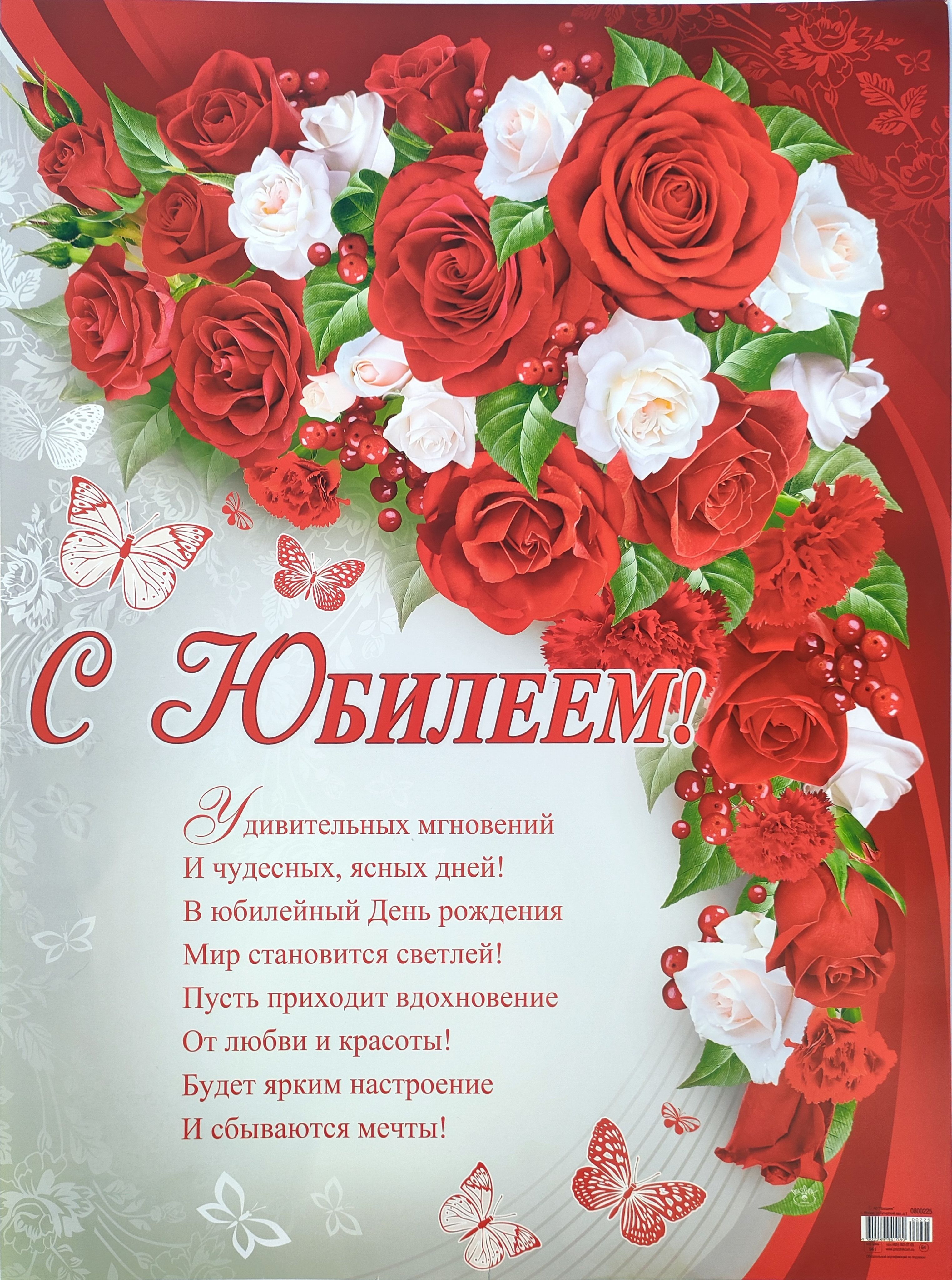 Поздравление с юбилеем 65 на татарском. Поздравление с юбилеем. Открытка с юбилеем. Поздравление с юбилеем женщине. Поздравление сюбелеем.