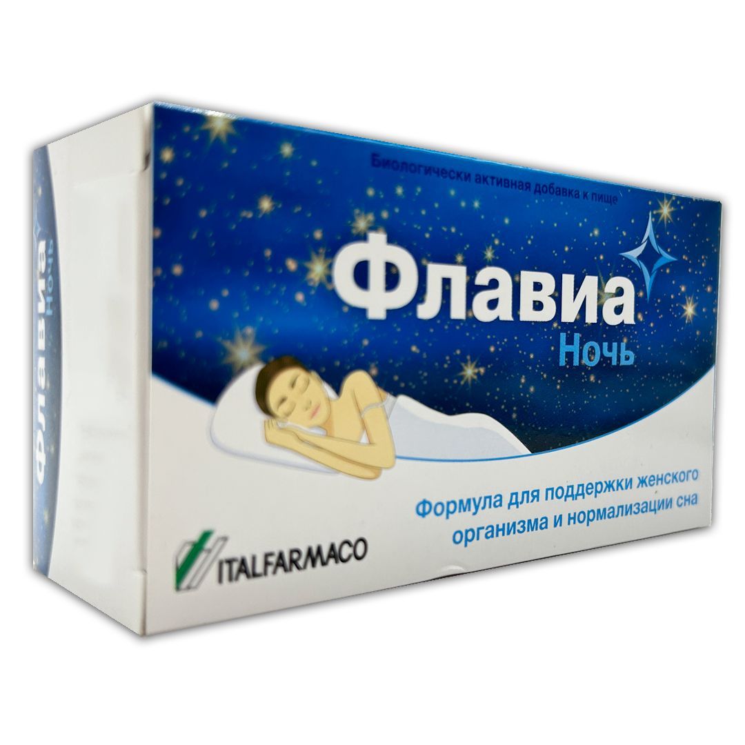 Флавиа ночь, капсулы 30шт массой 1307мг - купить с доставкой по выгодным  ценам в интернет-магазине OZON (1138269441)