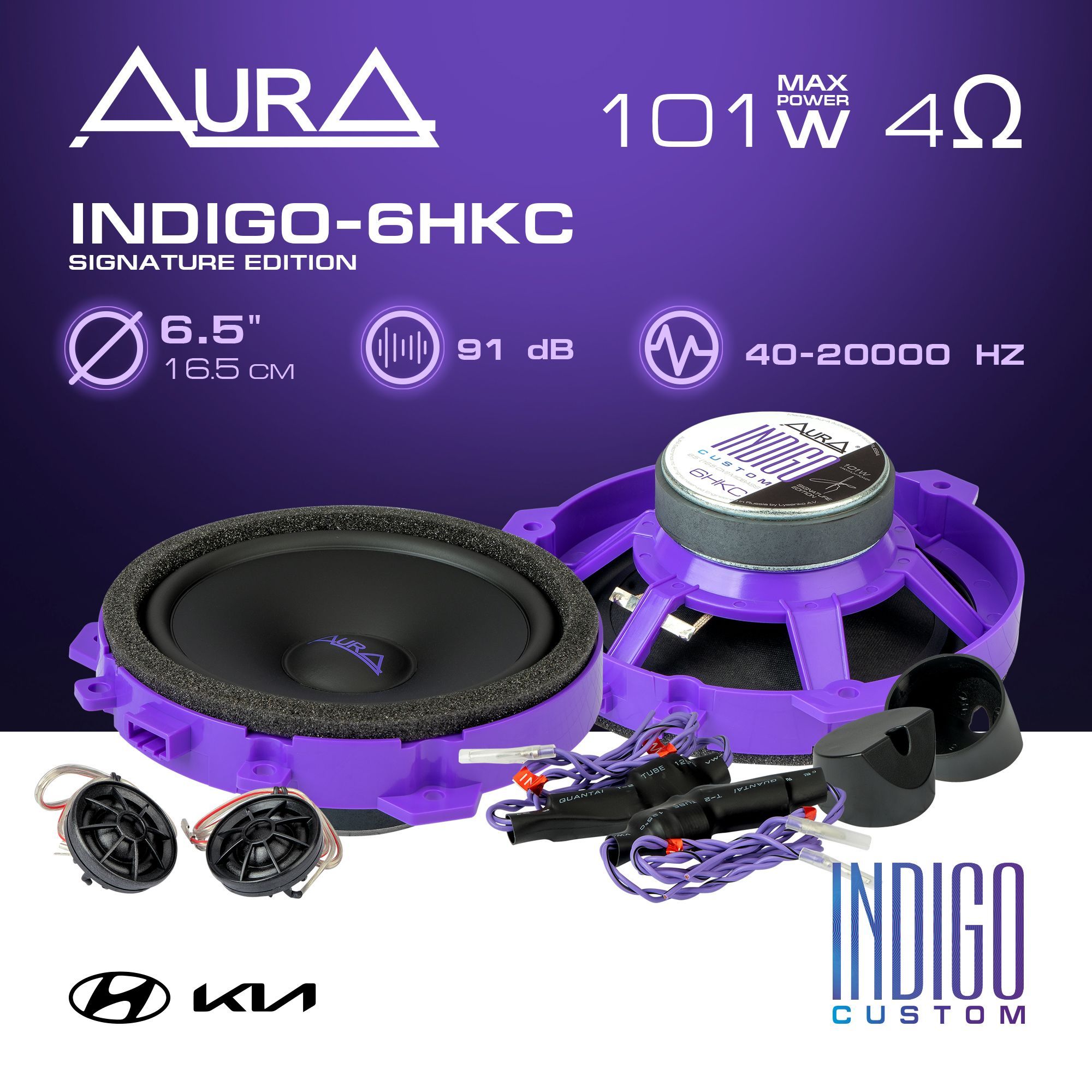 Компонентная акустика AurA INDIGO-6HKC - купить по выгодной цене в  интернет-магазине OZON, гарантия 1 год (1225460692)