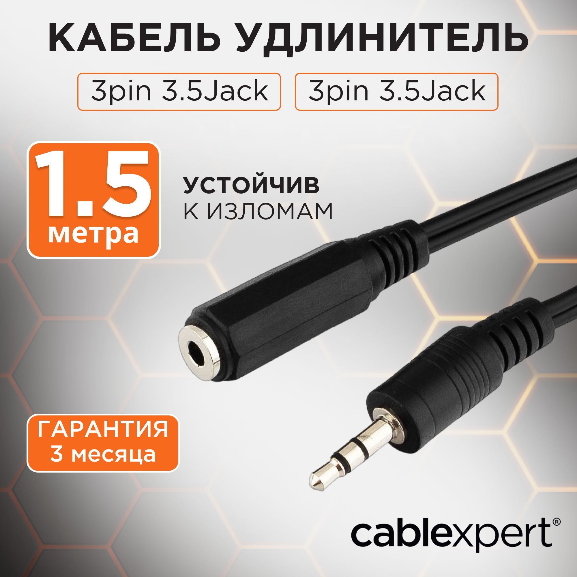 CablexpertАудиокабель3.5мм/3.5мм,1.6м,черный