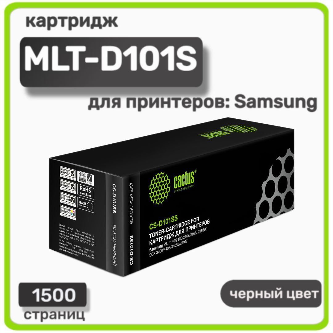 Картридж лазерный Cactus MLT-D101S для Samsung ML-2160/2165/2167/2168/SCX-3400/3405, черный