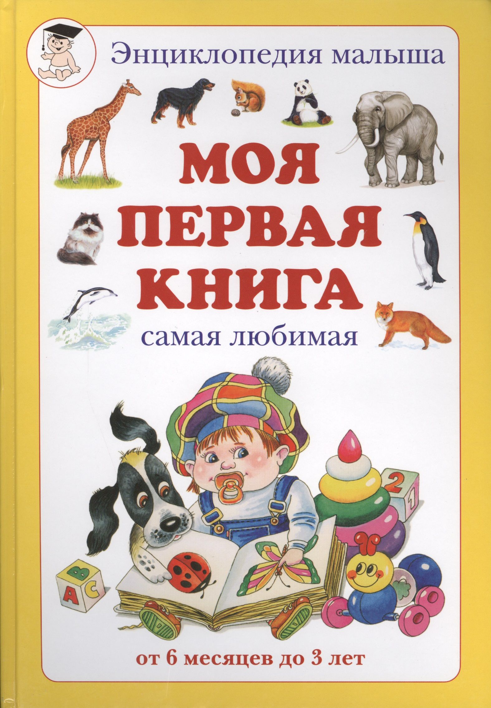 Купить Лучшие Книги Для Детей