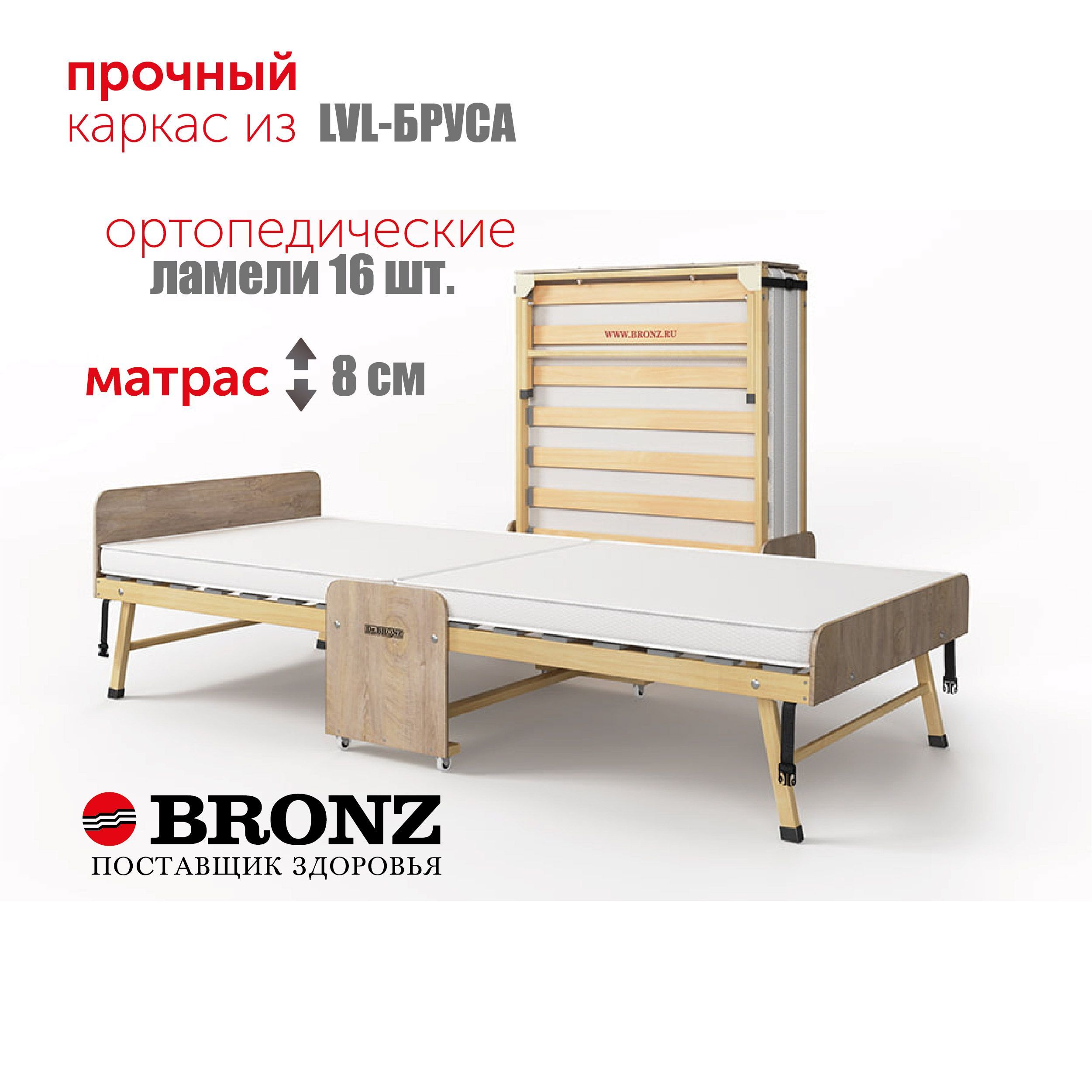 Раскладушка Dr.Bronz, Береза, ЛДСП, светло-коричневый купить по низкой цене  с доставкой в интернет-магазине OZON (359725830)