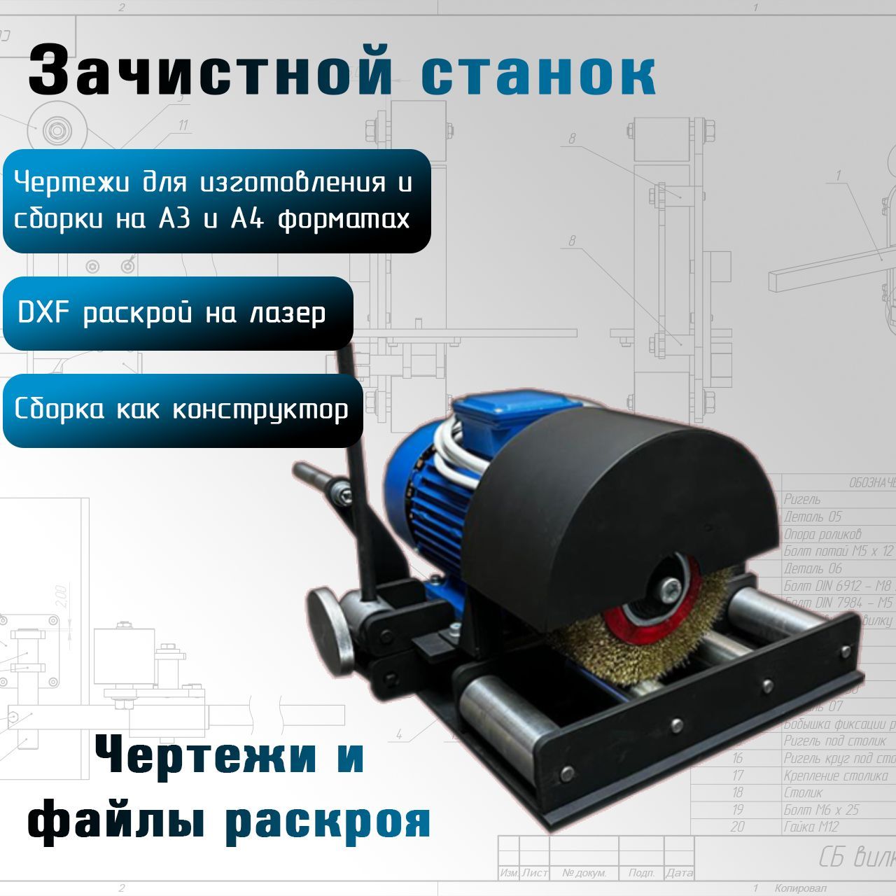 Шлифмашина щеточная Зачистной станок - купить по низким ценам в  интернет-магазине OZON (1146175141)