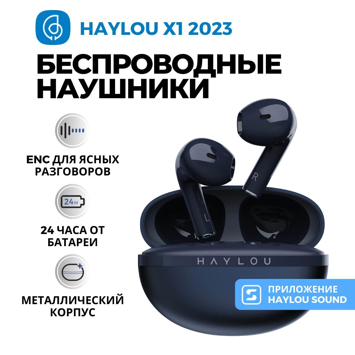 Наушники Вкладыши Haylou X1 - купить по доступным ценам в интернет-магазине  OZON (1037109611)