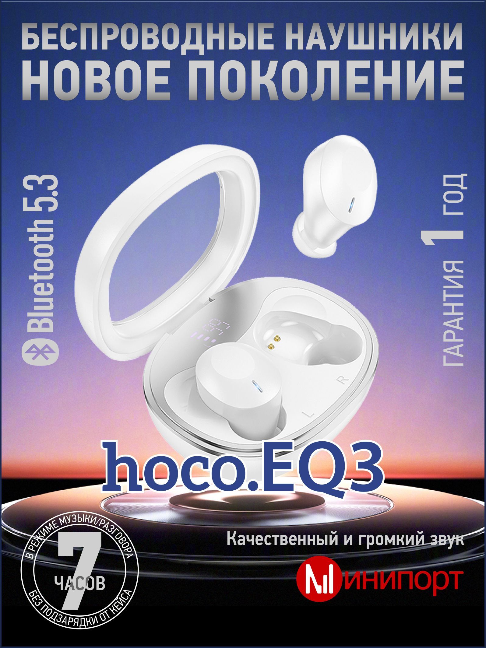 Наушники Внутриканальные hoco EQ3 - купить по доступным ценам в  интернет-магазине OZON (1169765864)