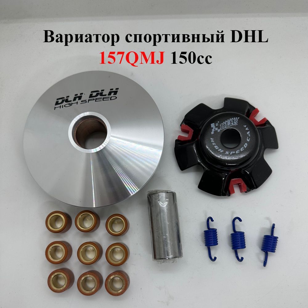 Спортивный вариатор. Вариатор скутера 139qmb 4т. Полигональные ролики вариатора 157qmj. Спортивный вариатор на скутер 150 кубов. Ролики вариатора на скутер 50 кубов.