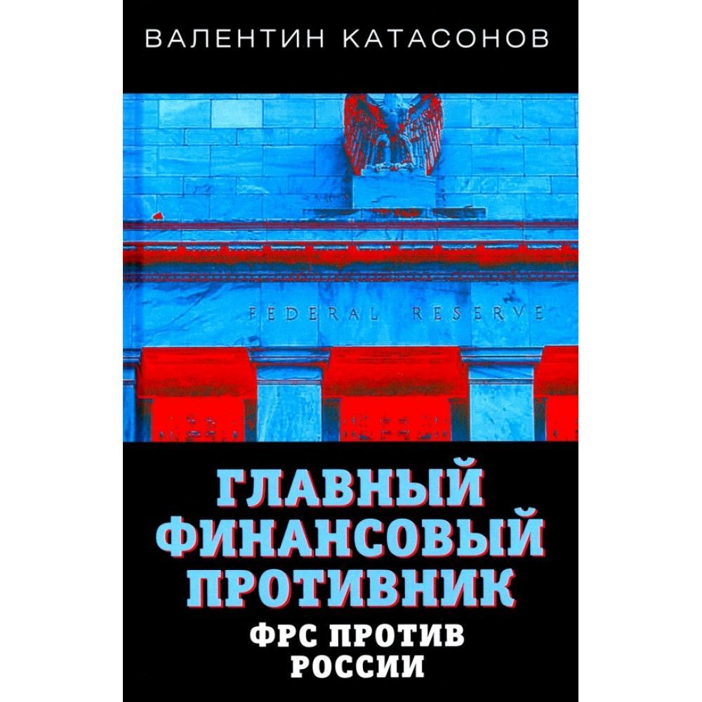 Хозяева Рынков Тома Вильямса Купить