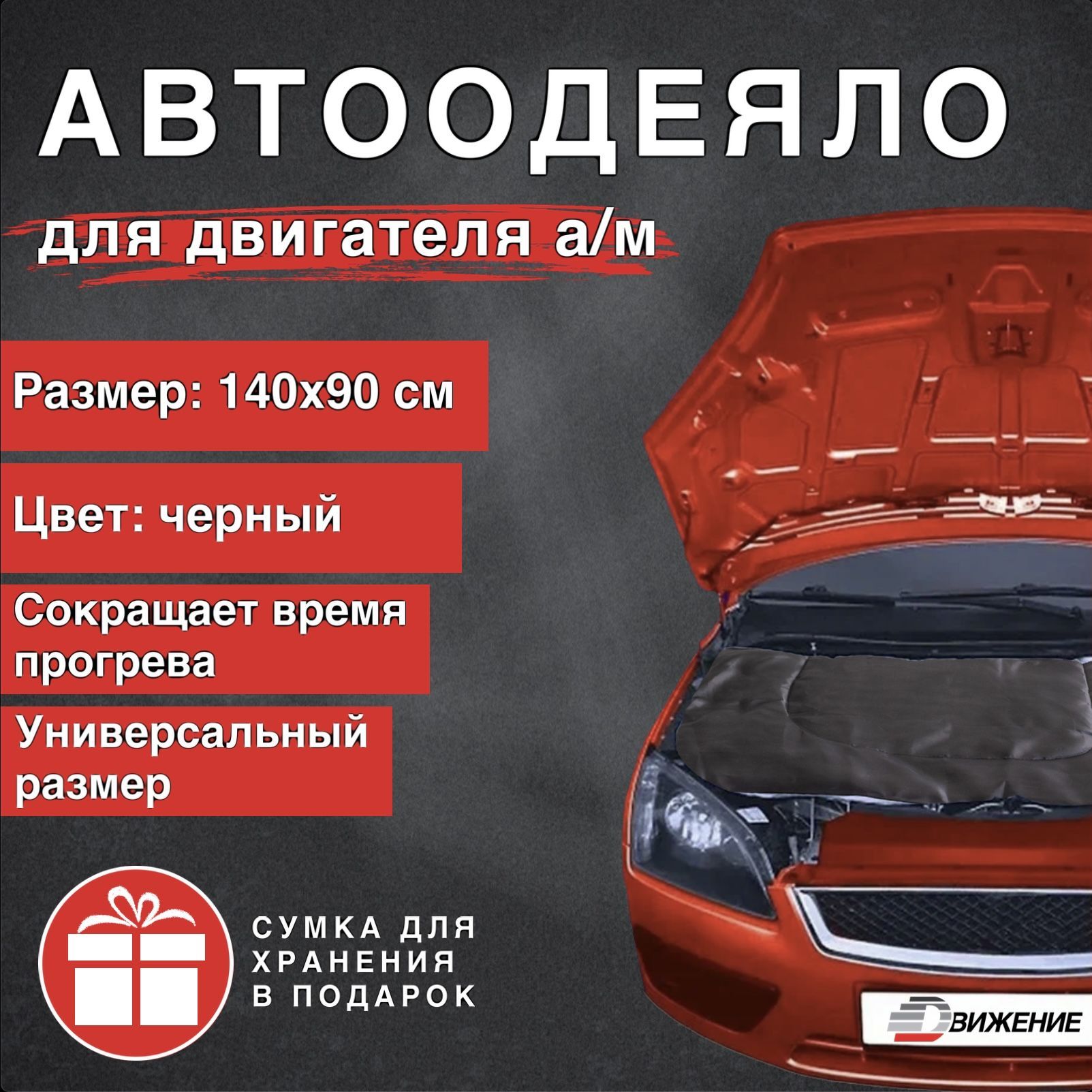 Автоодеяло под капот своими руками. — Audi 80 (B3), 2 л, года | аксессуары | DRIVE2