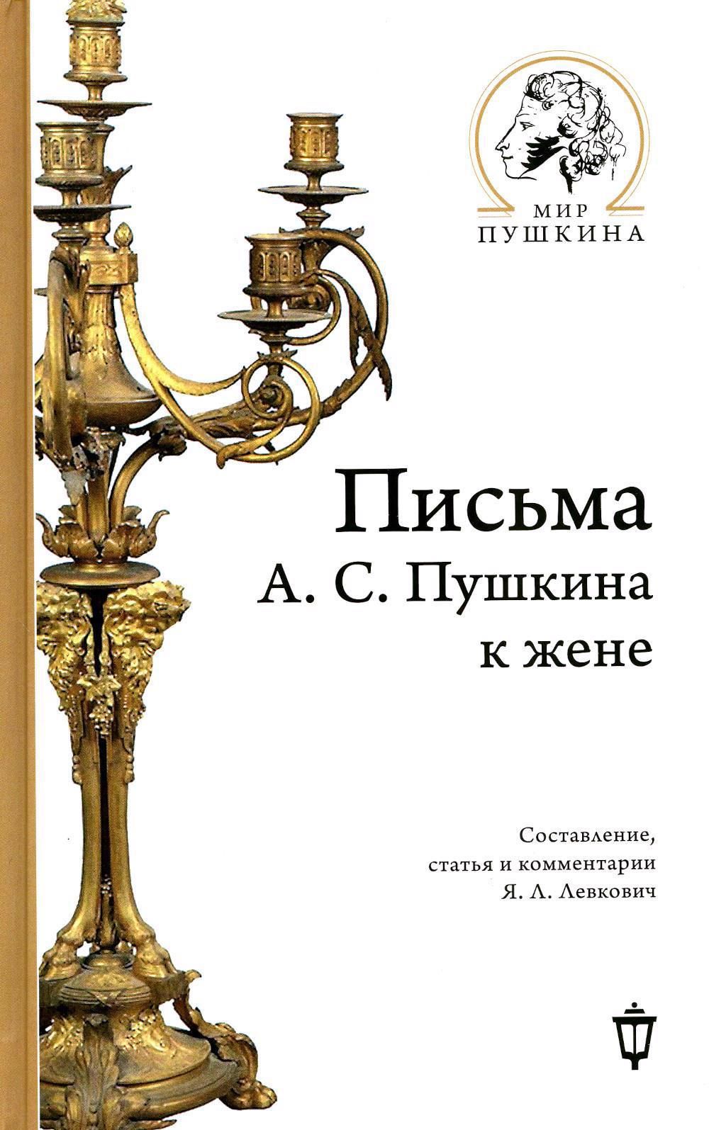 Купить Книга Писем