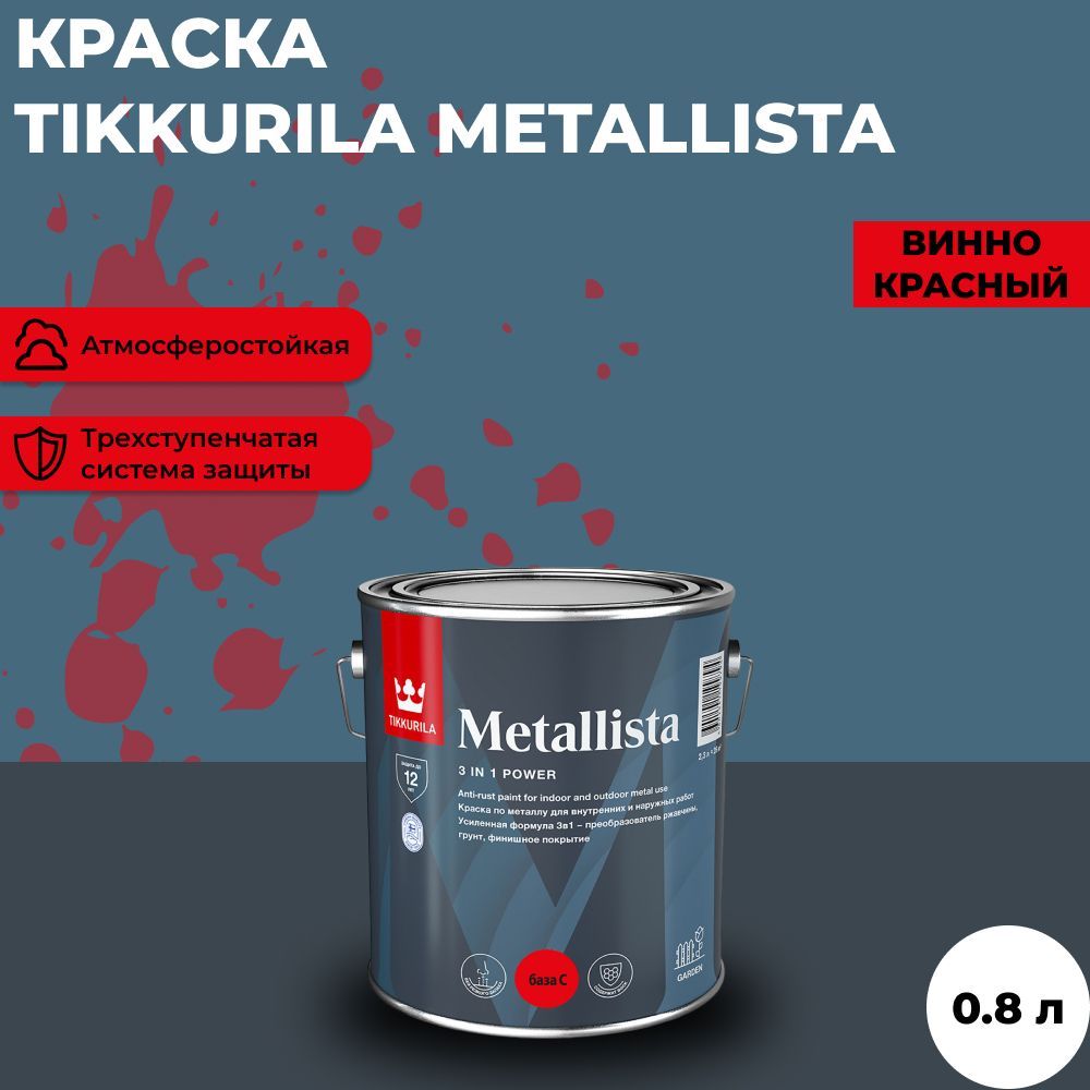 Тиккурила Краска Черная По Металлу Купить Пенза