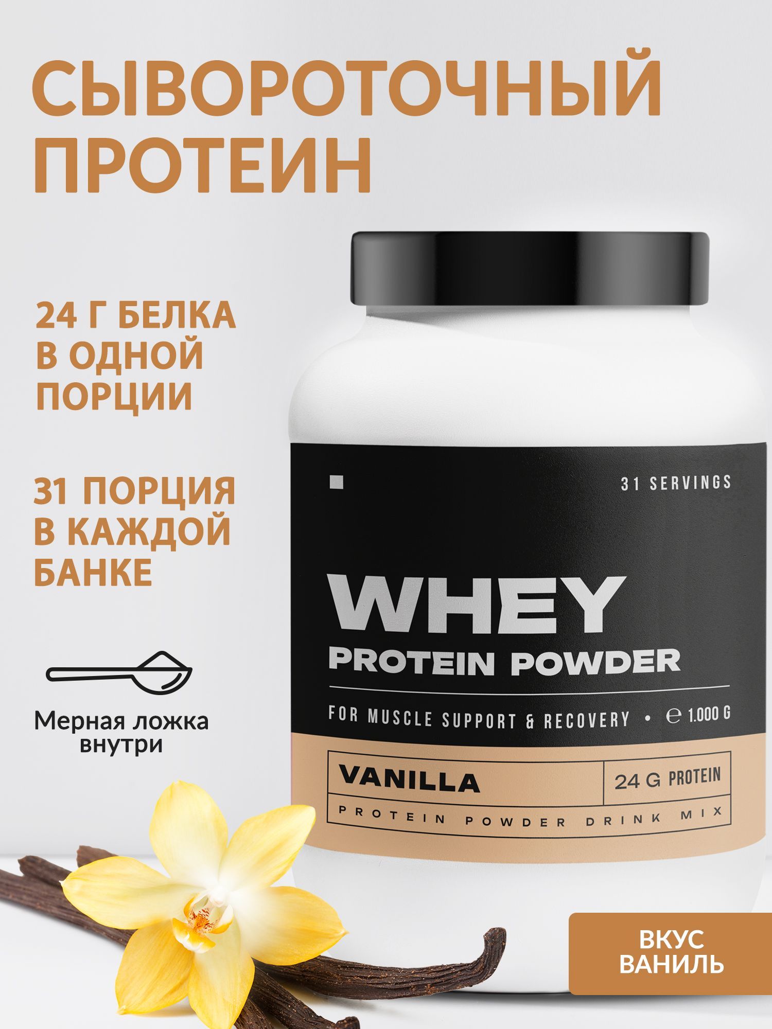 Сывороточный протеин без сахара. Whey protein usd original. протеин whey без сахара без глютена нейтральный вкус. parafight.