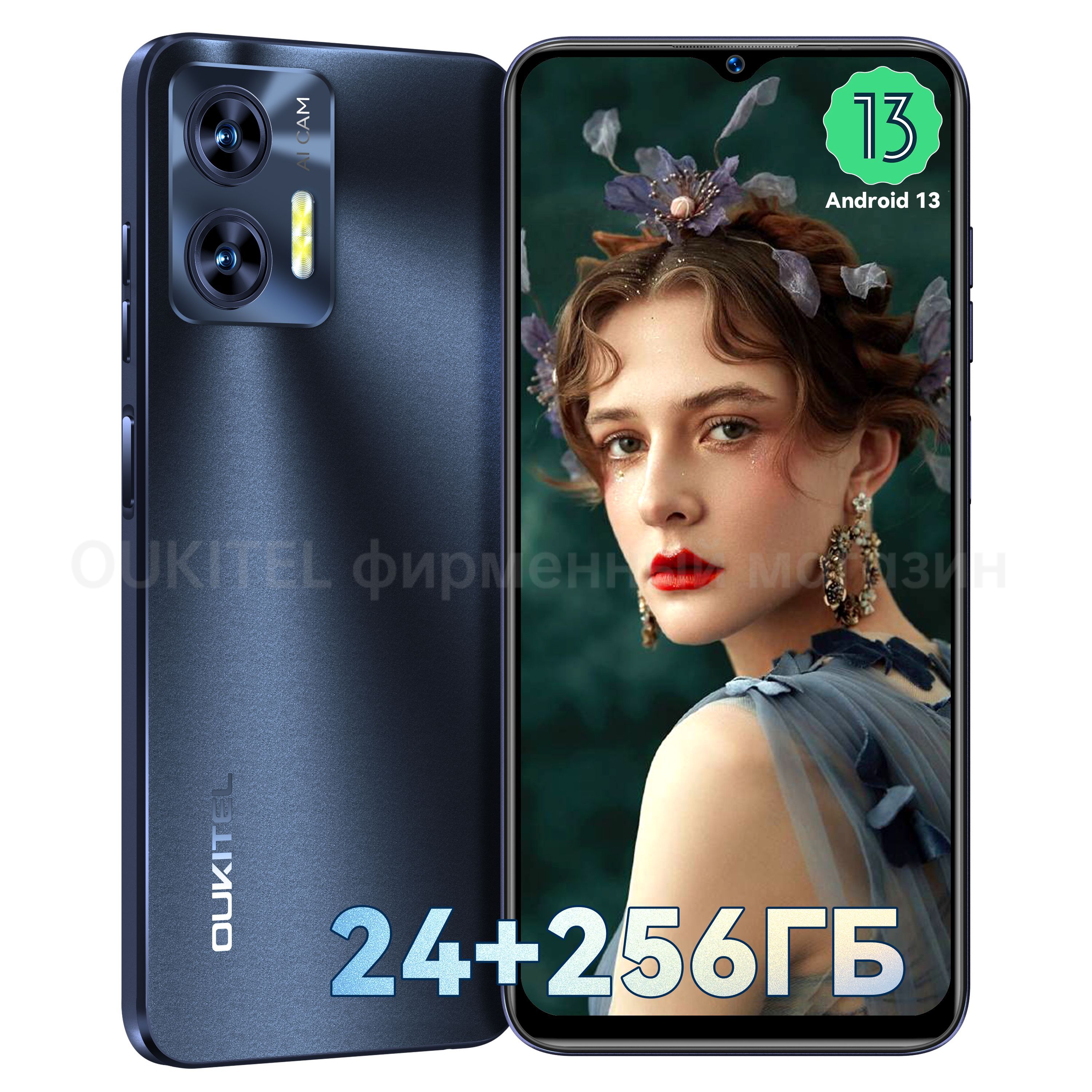 Смартфон Oukitel AQ-Oukitel C35 - купить по выгодной цене в  интернет-магазине OZON (1124773881)